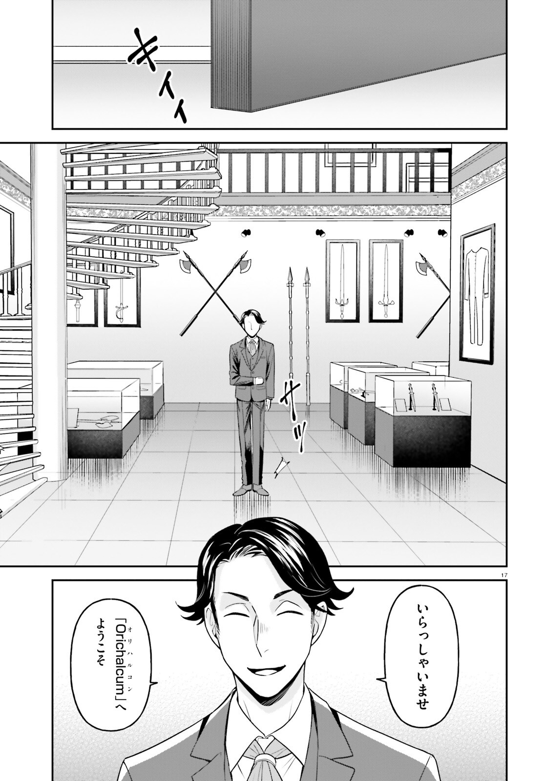NEGATTEMONAI TSUIHOUGO KARA NO SLOW LIFE? ~INTAI SHITA HAZU GA NARIYUKI DE BISHOUJO GAL NO SHISHOU NI NATTARA NAZE KA MECHAKUCHA NATSUKARETA~ Chap 18 - Pic 17