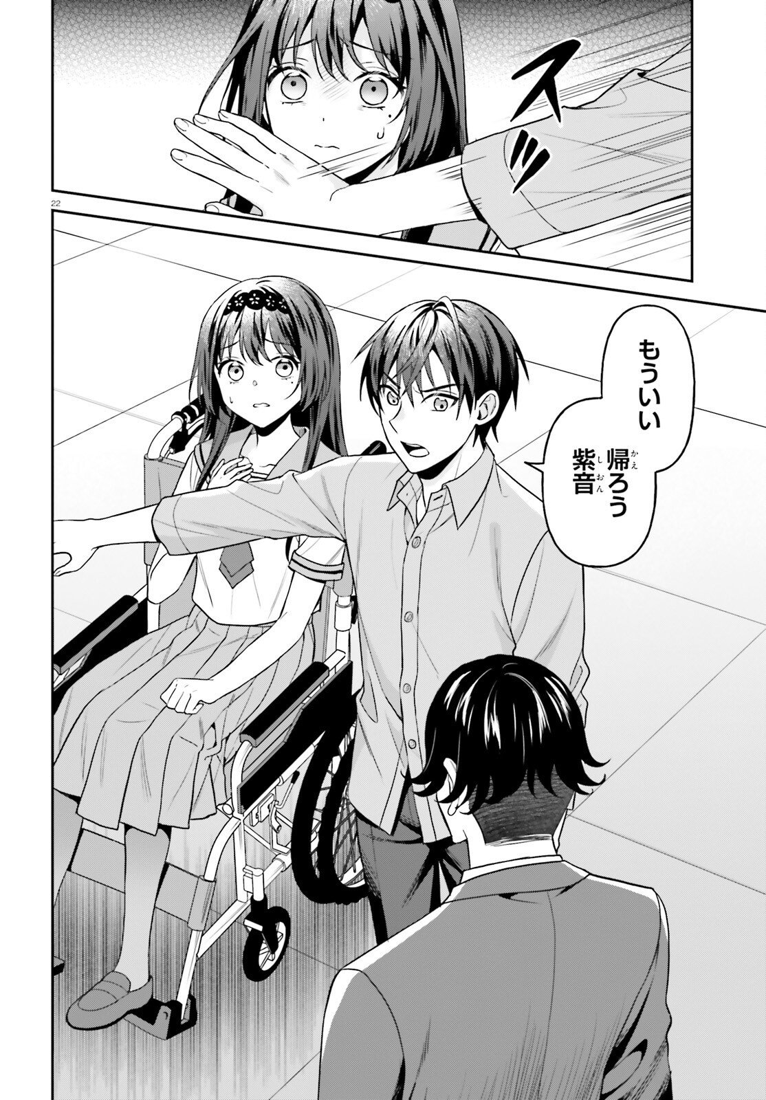 NEGATTEMONAI TSUIHOUGO KARA NO SLOW LIFE? ~INTAI SHITA HAZU GA NARIYUKI DE BISHOUJO GAL NO SHISHOU NI NATTARA NAZE KA MECHAKUCHA NATSUKARETA~ Chap 18 - Pic 22