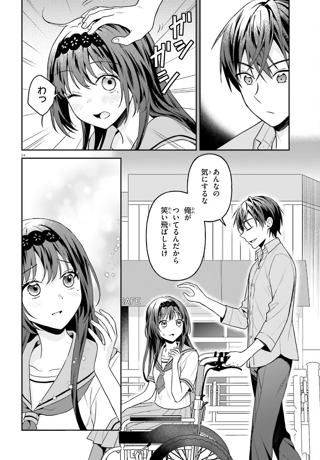 NEGATTEMONAI TSUIHOUGO KARA NO SLOW LIFE? ~INTAI SHITA HAZU GA NARIYUKI DE BISHOUJO GAL NO SHISHOU NI NATTARA NAZE KA MECHAKUCHA NATSUKARETA~ Chap 18 - Pic 24