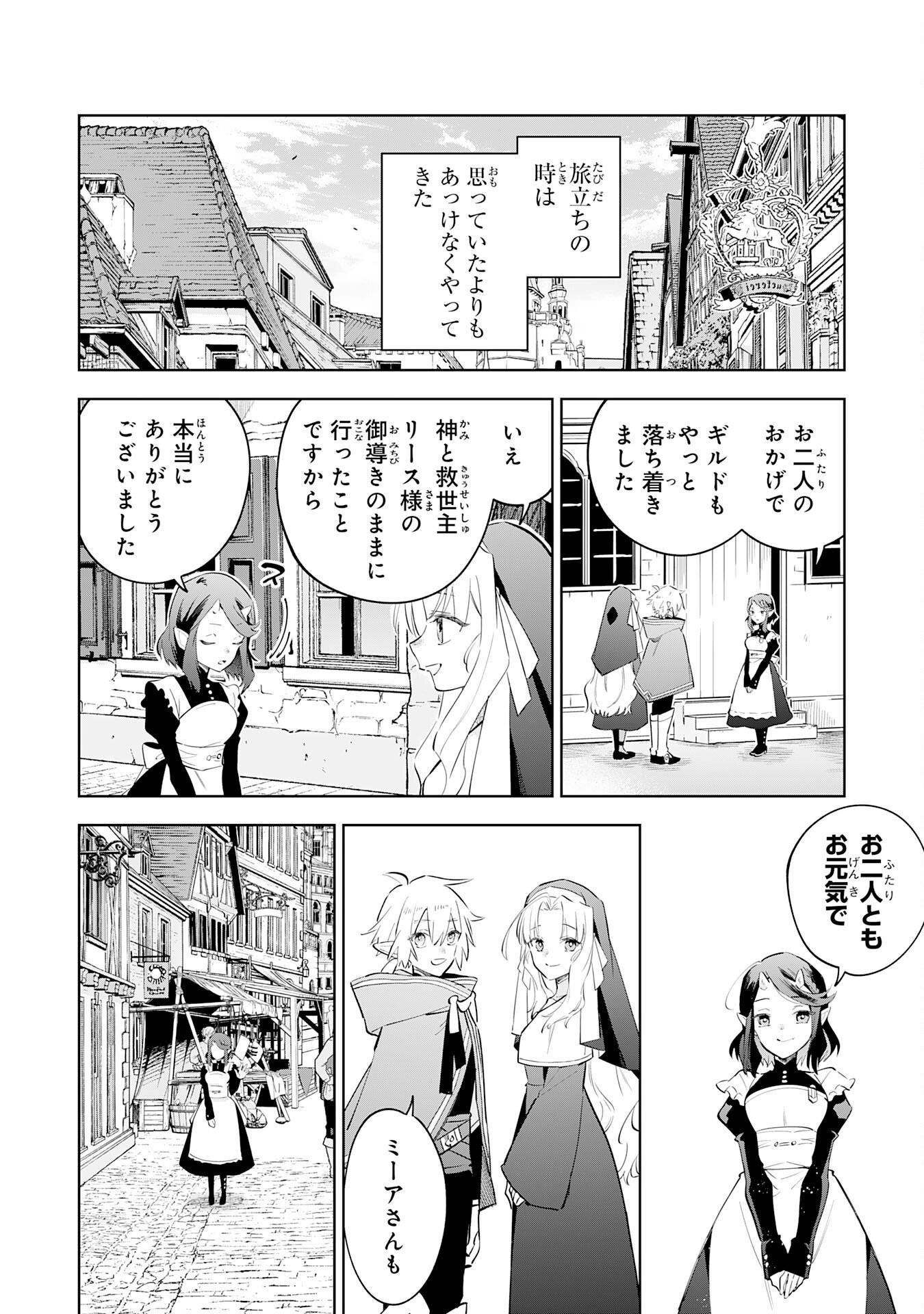 MAJUTSU WO KIWAMETE TABI NI DETA TENSEI ELF, MOTEAMASHITA JUMYOU DE IKERU DENSETSU TO NARU Chap 34 - Pic 2