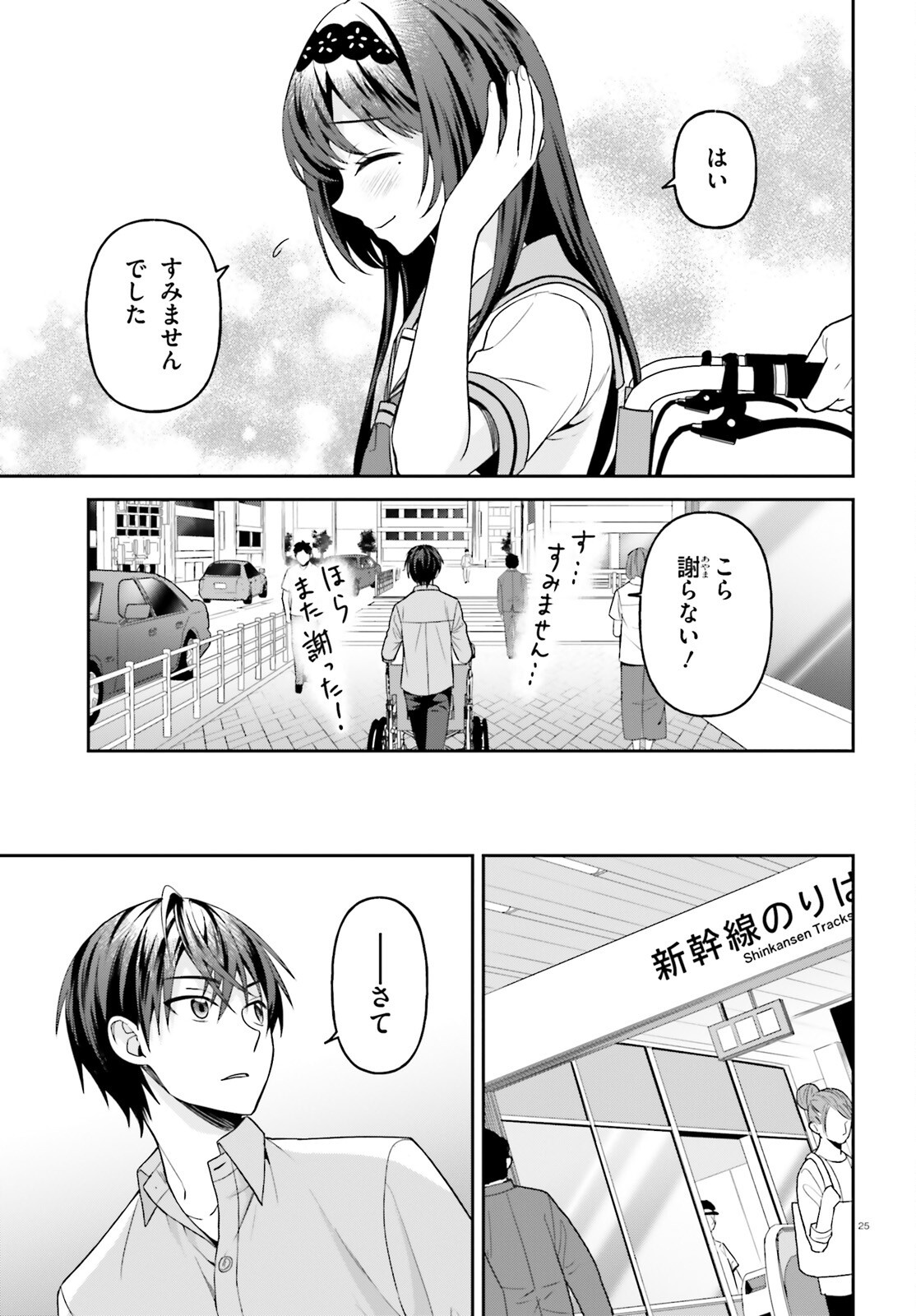 NEGATTEMONAI TSUIHOUGO KARA NO SLOW LIFE? ~INTAI SHITA HAZU GA NARIYUKI DE BISHOUJO GAL NO SHISHOU NI NATTARA NAZE KA MECHAKUCHA NATSUKARETA~ Chap 18 - Pic 25