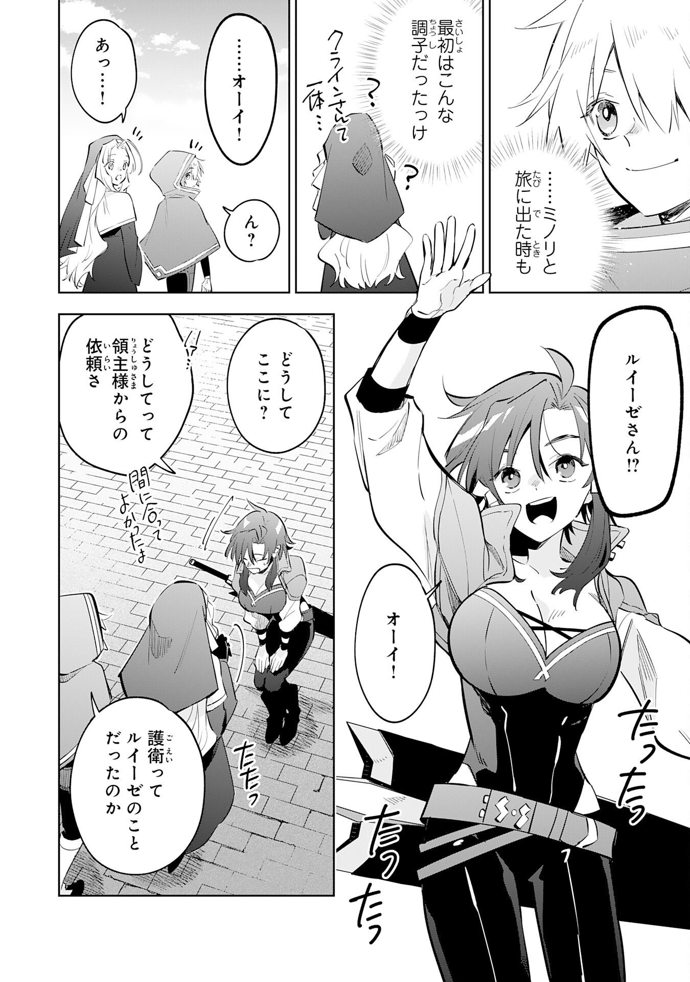 MAJUTSU WO KIWAMETE TABI NI DETA TENSEI ELF, MOTEAMASHITA JUMYOU DE IKERU DENSETSU TO NARU Chap 34 - Pic 4