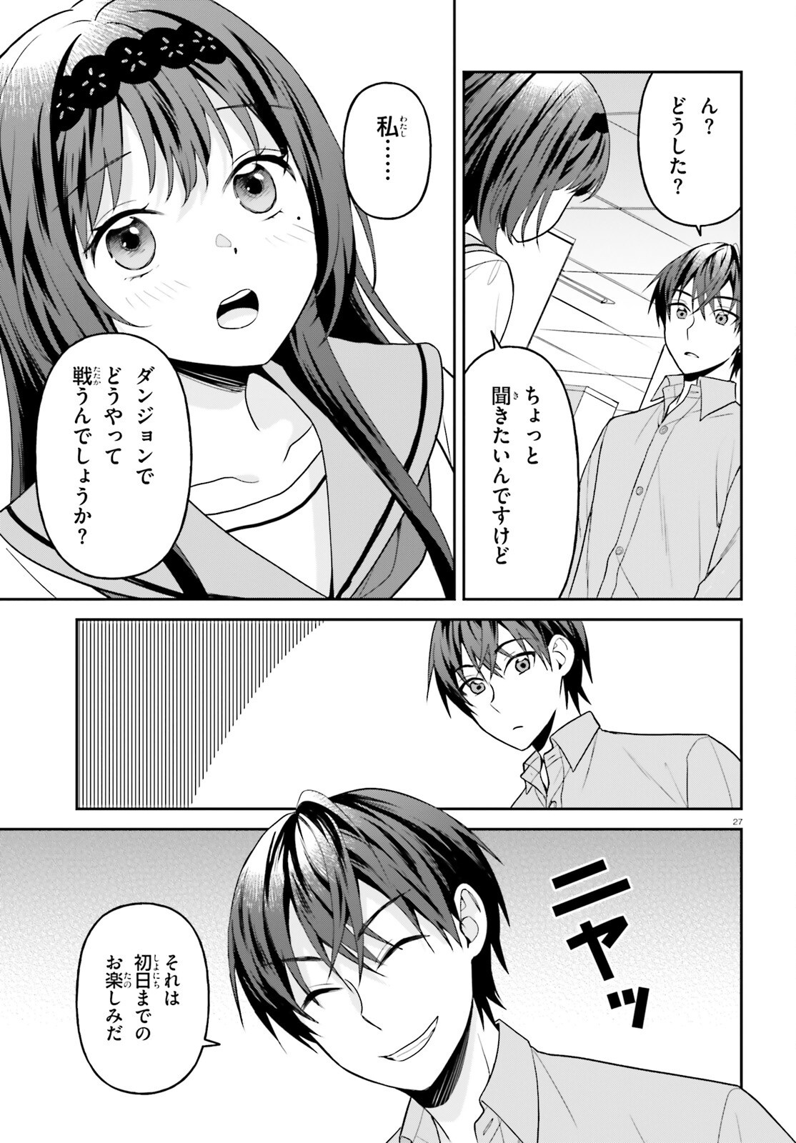 NEGATTEMONAI TSUIHOUGO KARA NO SLOW LIFE? ~INTAI SHITA HAZU GA NARIYUKI DE BISHOUJO GAL NO SHISHOU NI NATTARA NAZE KA MECHAKUCHA NATSUKARETA~ Chap 18 - Pic 27