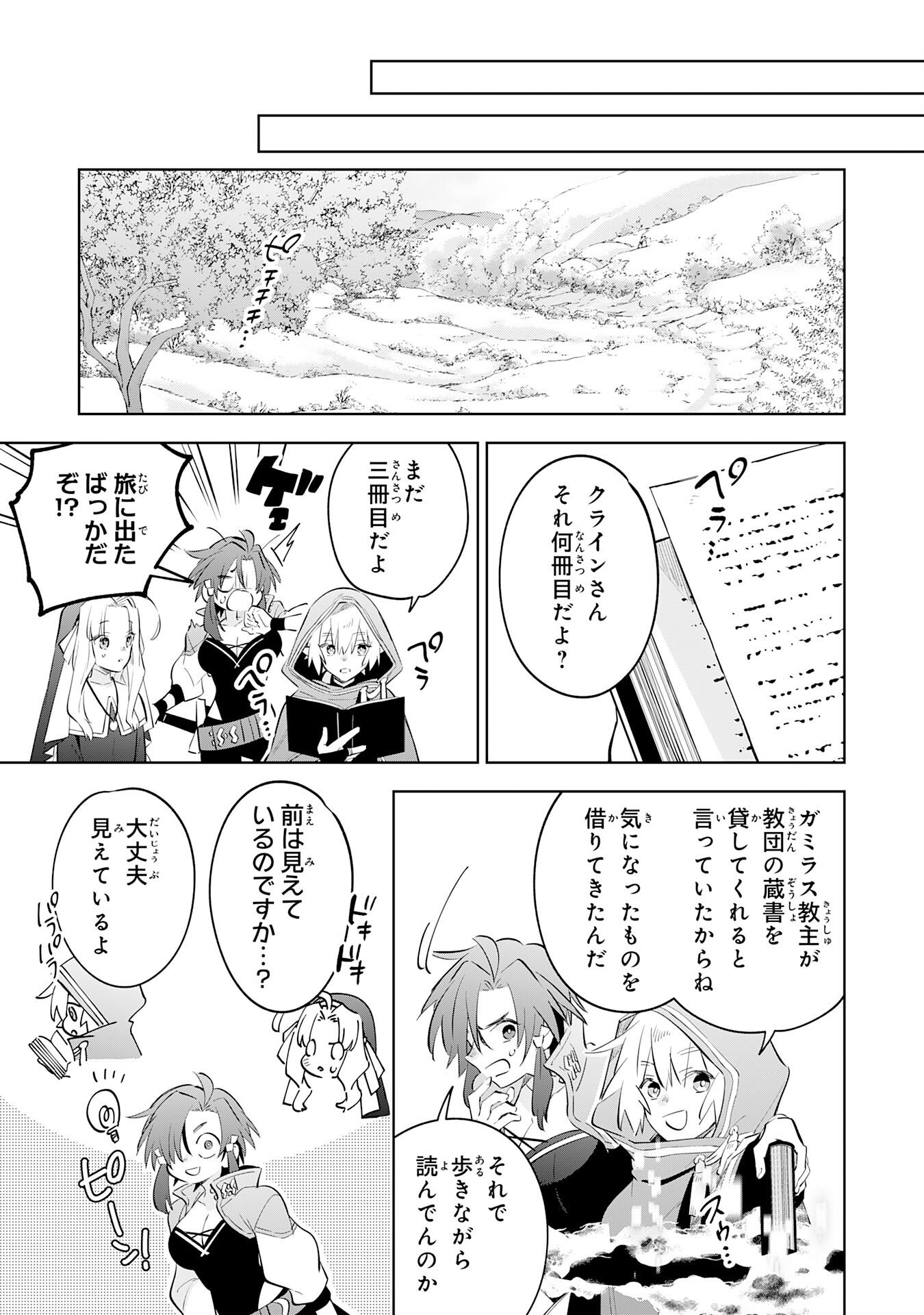 MAJUTSU WO KIWAMETE TABI NI DETA TENSEI ELF, MOTEAMASHITA JUMYOU DE IKERU DENSETSU TO NARU Chap 34 - Pic 7