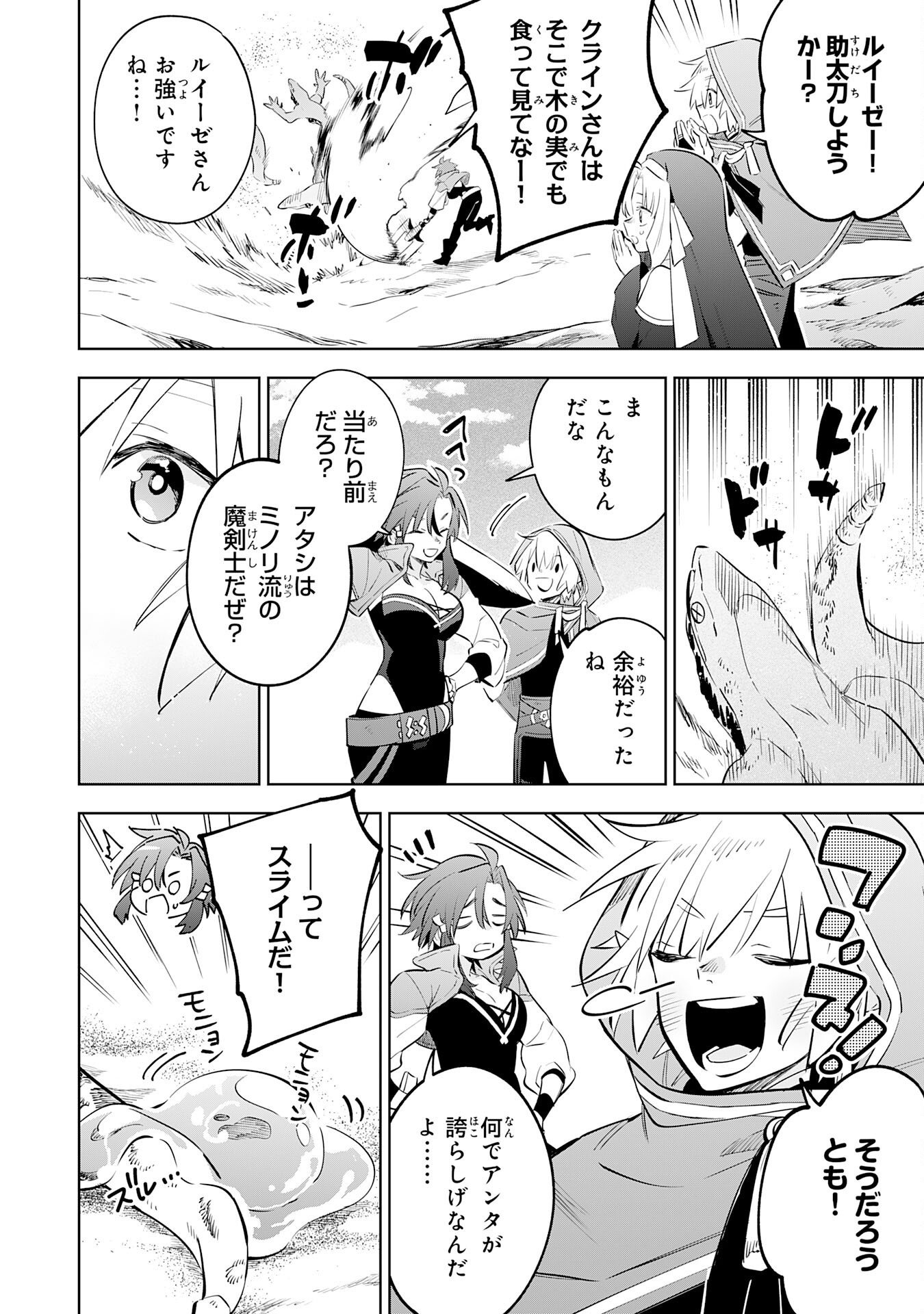 MAJUTSU WO KIWAMETE TABI NI DETA TENSEI ELF, MOTEAMASHITA JUMYOU DE IKERU DENSETSU TO NARU Chap 34 - Pic 10