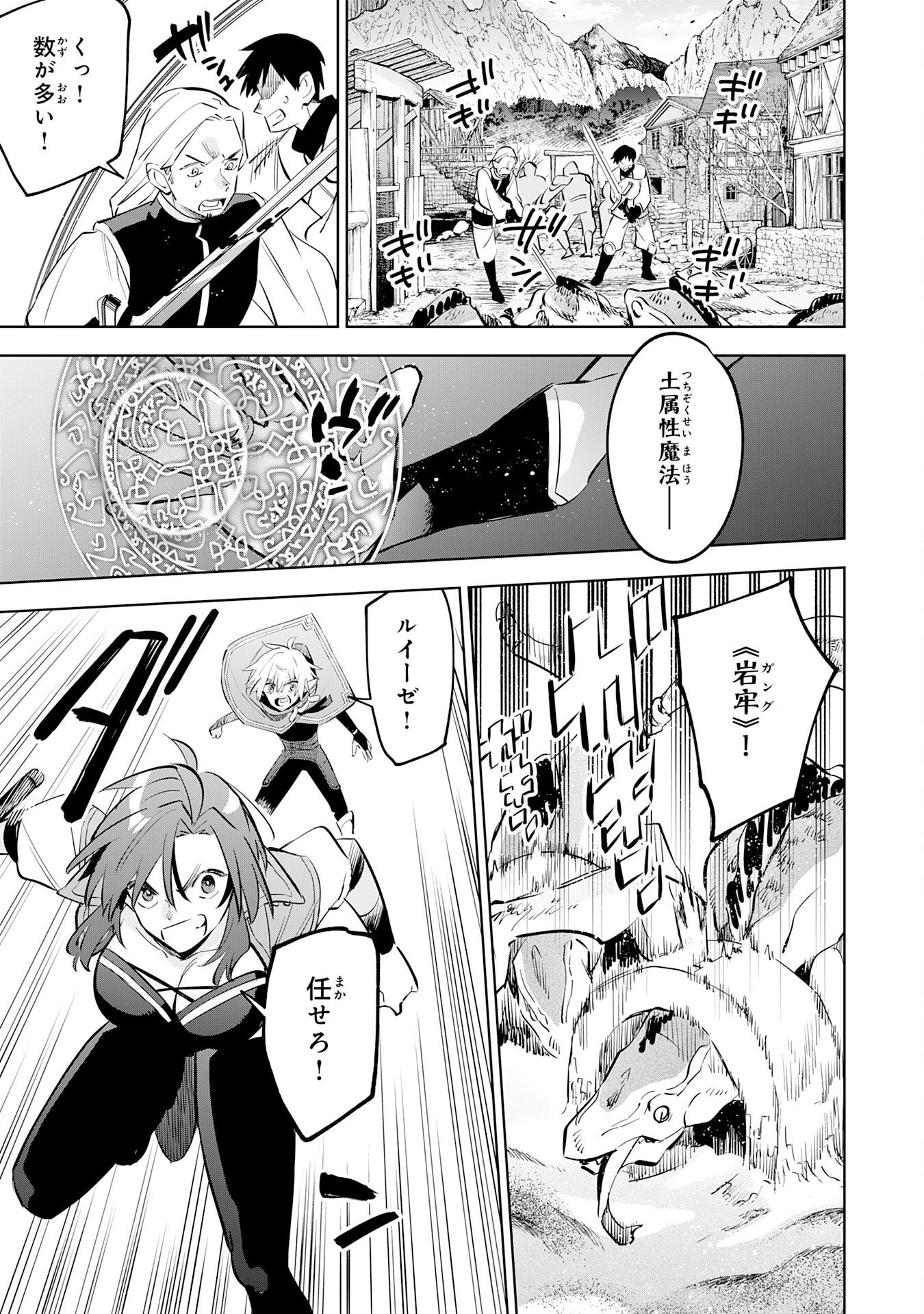 MAJUTSU WO KIWAMETE TABI NI DETA TENSEI ELF, MOTEAMASHITA JUMYOU DE IKERU DENSETSU TO NARU Chap 34 - Pic 15
