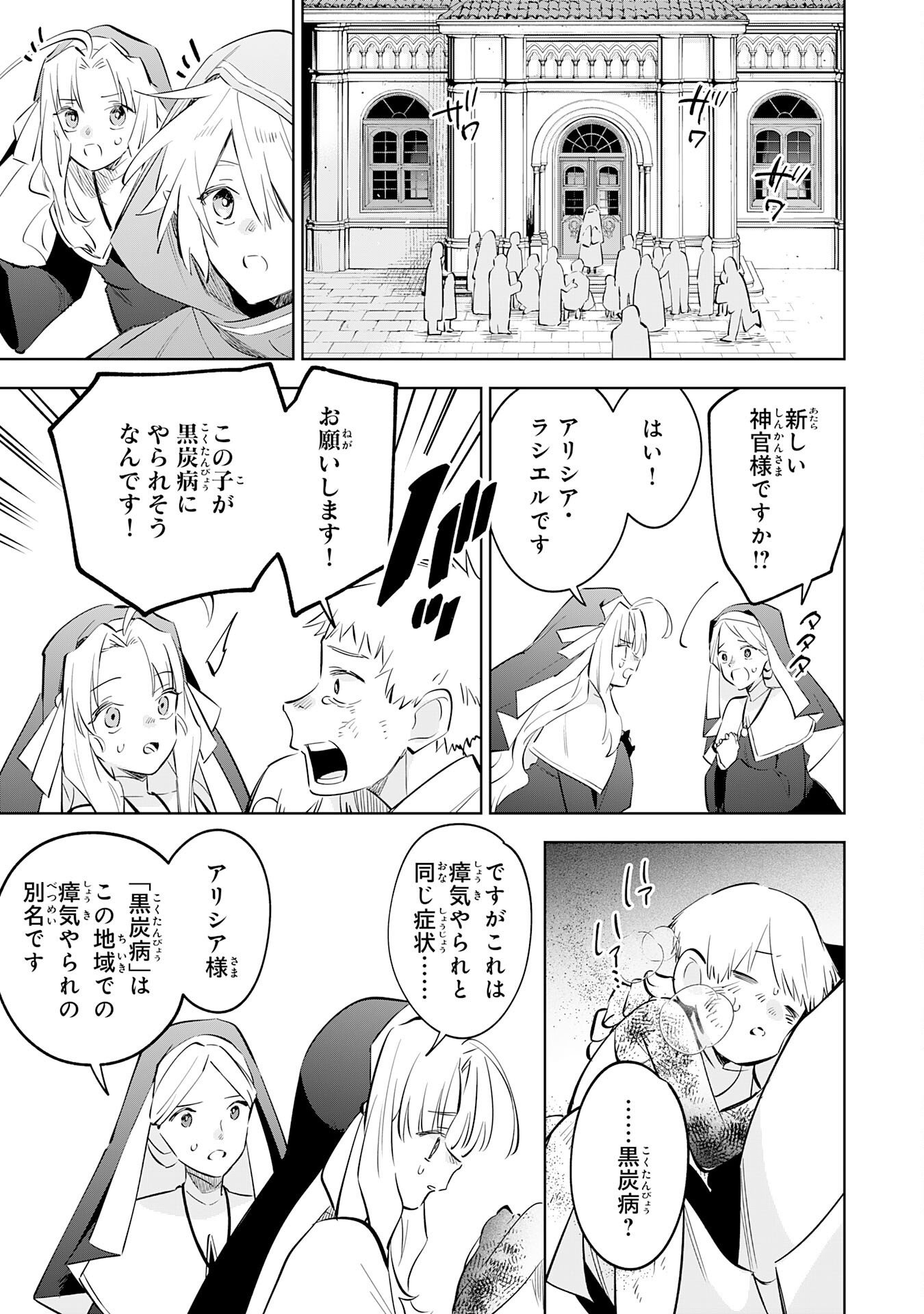 MAJUTSU WO KIWAMETE TABI NI DETA TENSEI ELF, MOTEAMASHITA JUMYOU DE IKERU DENSETSU TO NARU Chap 34 - Pic 17