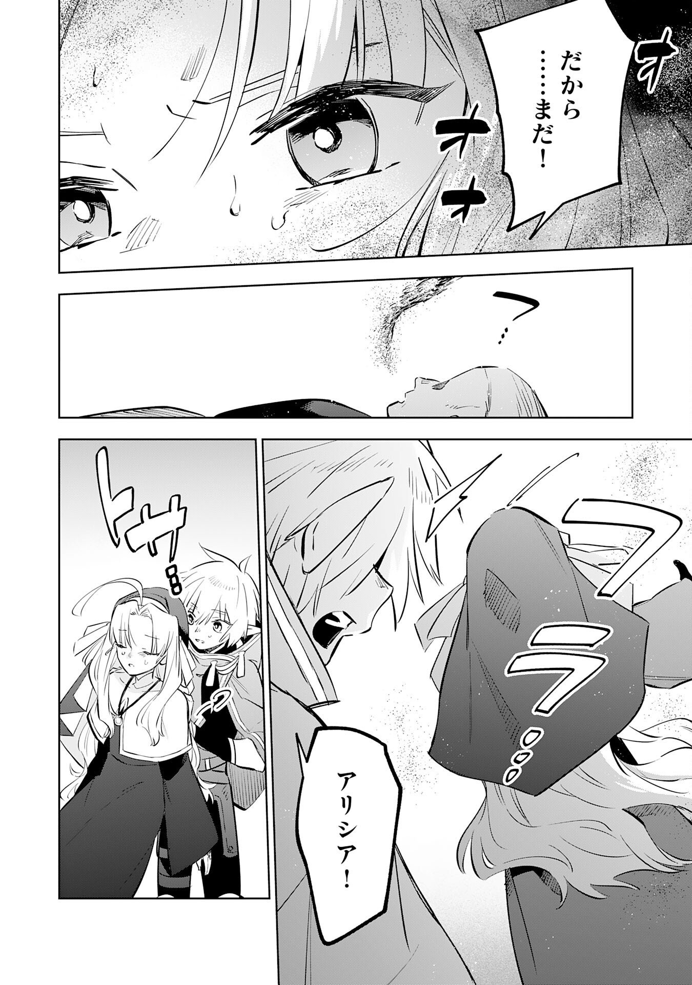 MAJUTSU WO KIWAMETE TABI NI DETA TENSEI ELF, MOTEAMASHITA JUMYOU DE IKERU DENSETSU TO NARU Chap 34 - Pic 26