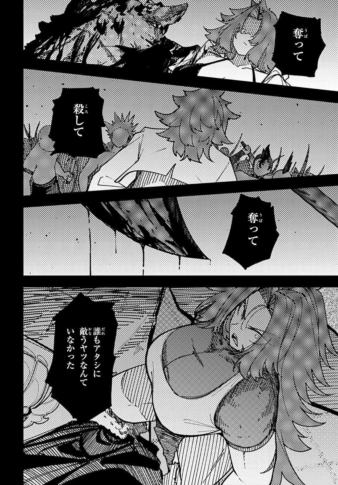 ORE NI TSUGO GA YOSUGIRU MACHI ~ SHIHAI SHA SKILL DE ISEKAI HAREM MUSOU ~ RAW Chap 9 - Pic 2