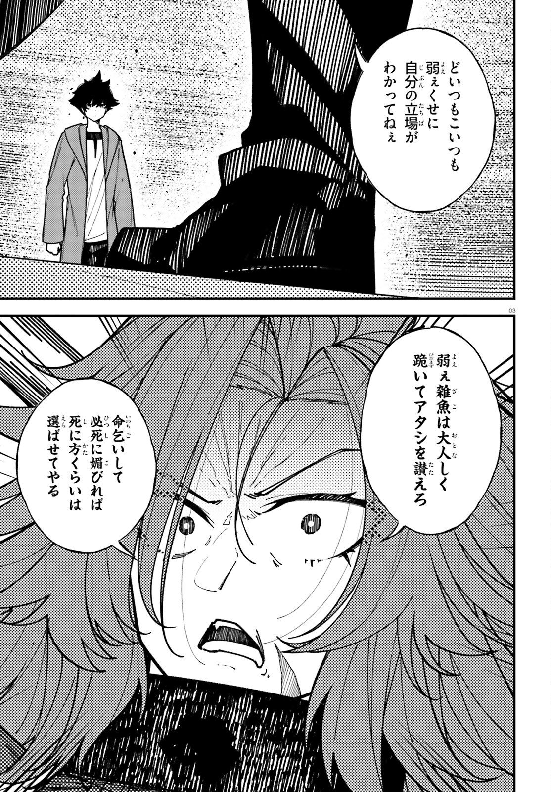 ORE NI TSUGO GA YOSUGIRU MACHI ~ SHIHAI SHA SKILL DE ISEKAI HAREM MUSOU ~ RAW Chap 9 - Pic 3