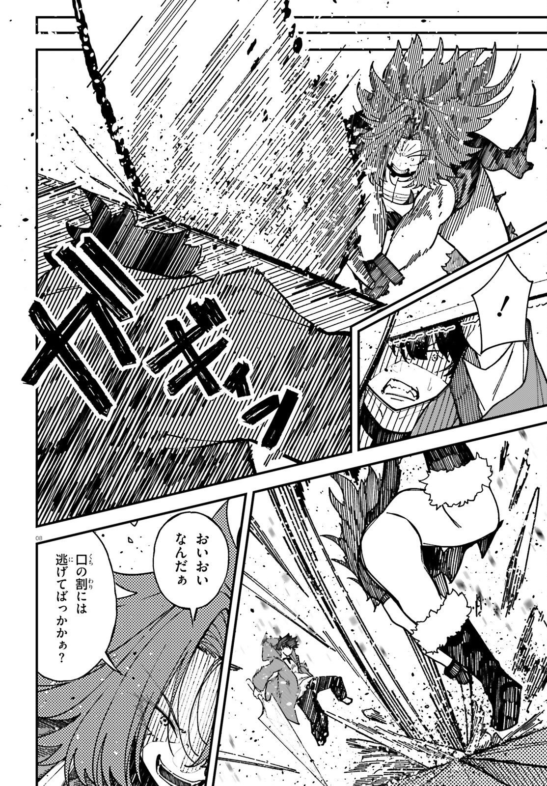 ORE NI TSUGO GA YOSUGIRU MACHI ~ SHIHAI SHA SKILL DE ISEKAI HAREM MUSOU ~ RAW Chap 9 - Pic 8