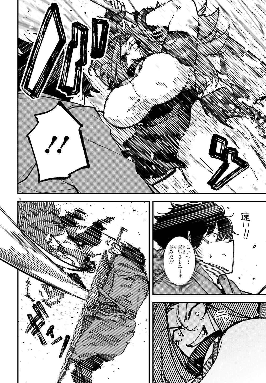 ORE NI TSUGO GA YOSUGIRU MACHI ~ SHIHAI SHA SKILL DE ISEKAI HAREM MUSOU ~ RAW Chap 9 - Pic 10