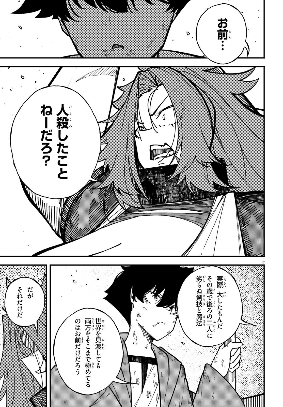 ORE NI TSUGO GA YOSUGIRU MACHI ~ SHIHAI SHA SKILL DE ISEKAI HAREM MUSOU ~ RAW Chap 9 - Pic 17