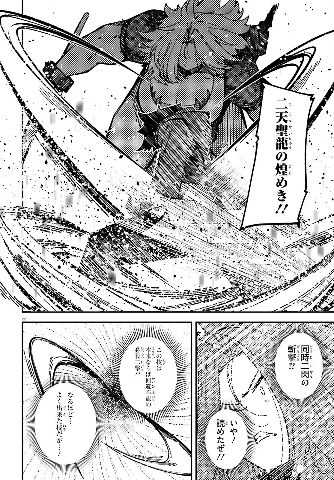 ORE NI TSUGO GA YOSUGIRU MACHI ~ SHIHAI SHA SKILL DE ISEKAI HAREM MUSOU ~ RAW Chap 9 - Pic 22