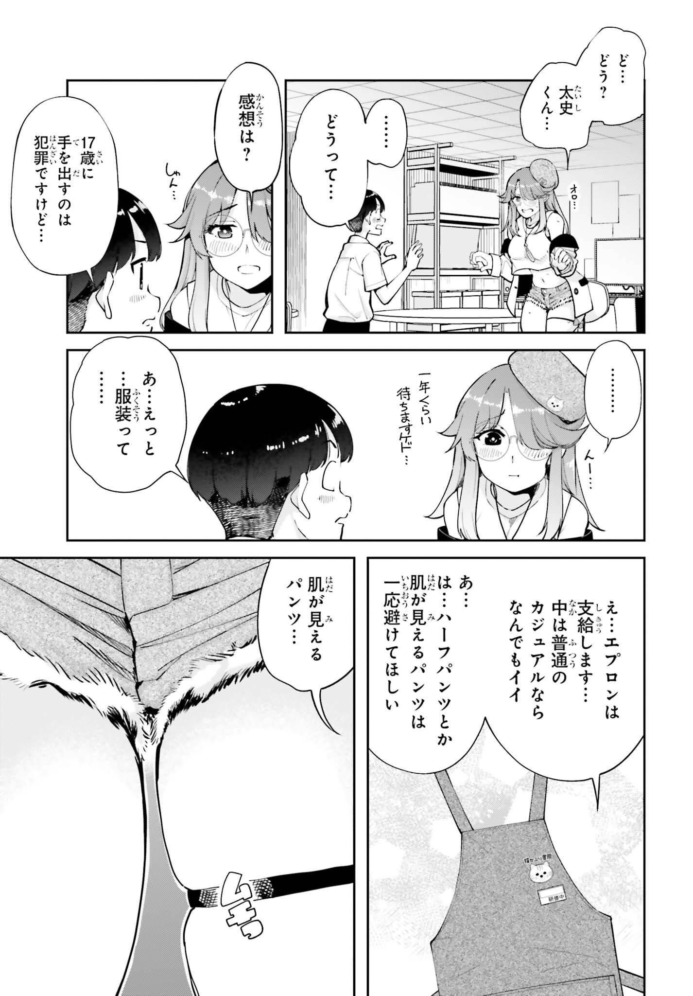TONARINO FUTOMOMOSAN Chap 9 - Pic 3