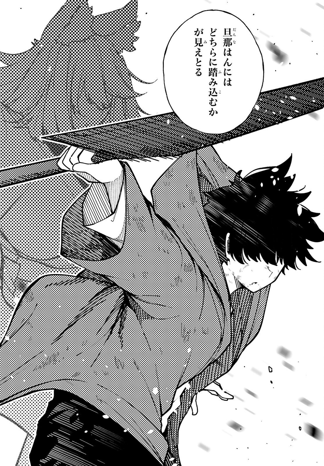 ORE NI TSUGO GA YOSUGIRU MACHI ~ SHIHAI SHA SKILL DE ISEKAI HAREM MUSOU ~ RAW Chap 9 - Pic 26