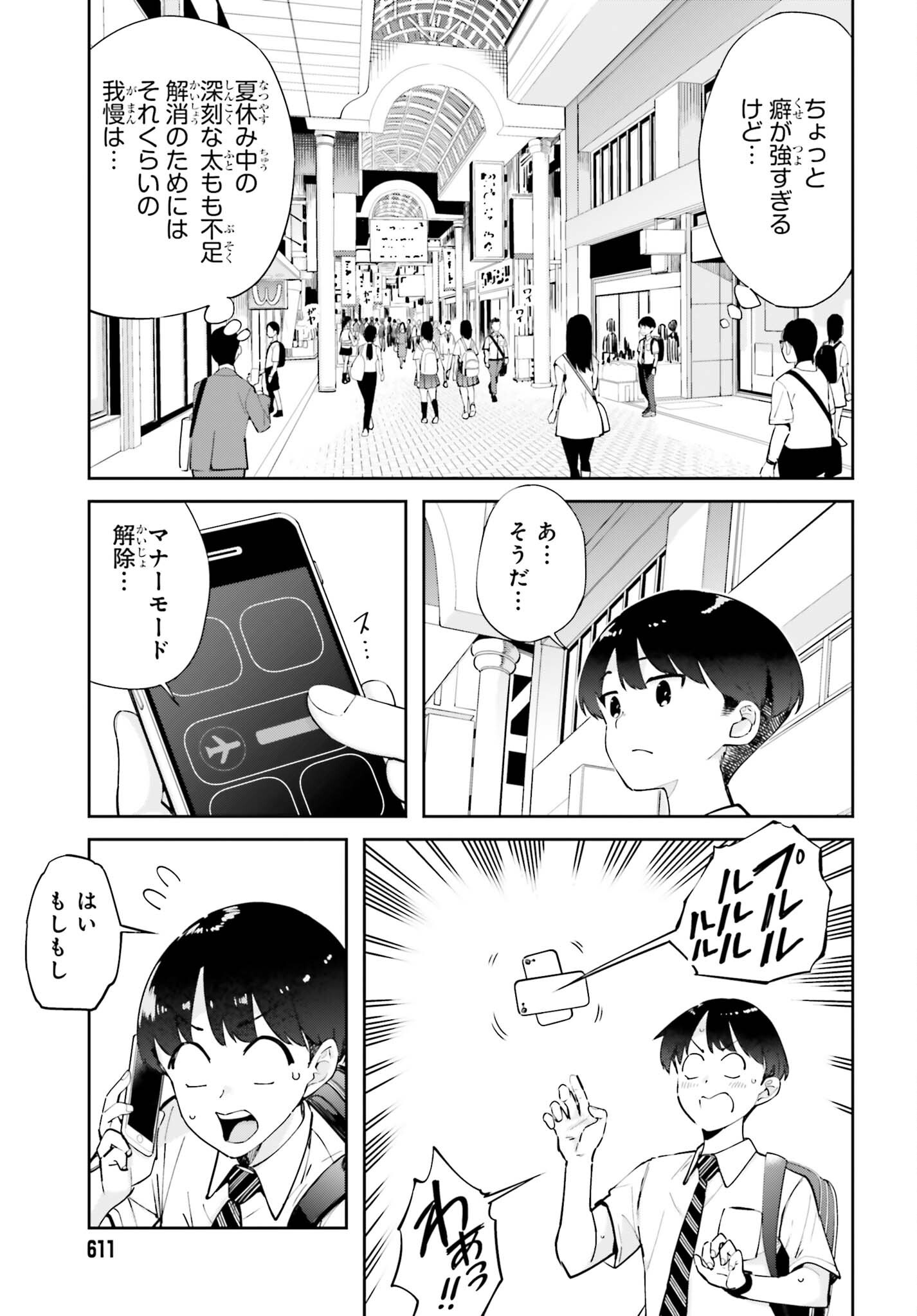 TONARINO FUTOMOMOSAN Chap 9 - Pic 5