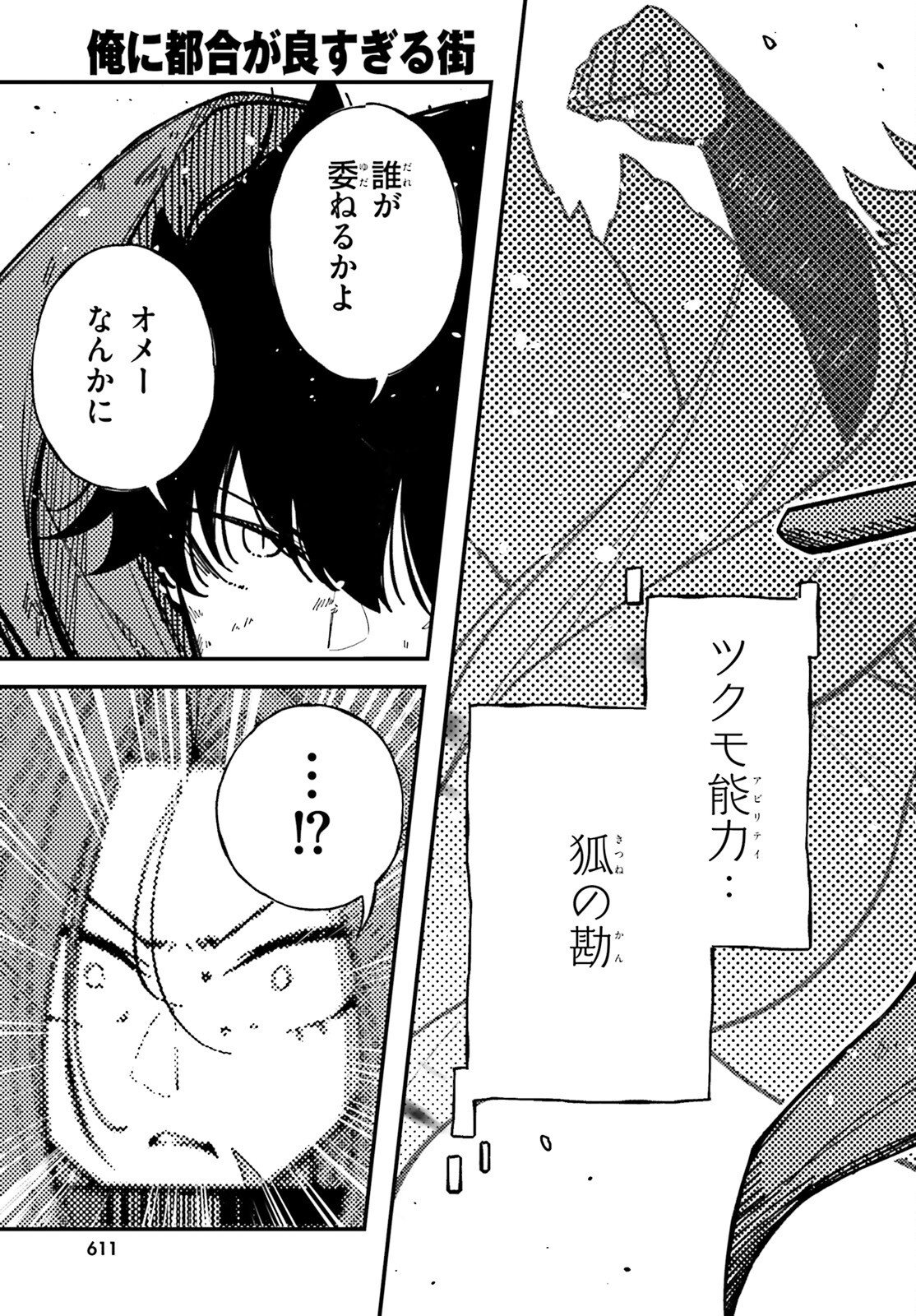 ORE NI TSUGO GA YOSUGIRU MACHI ~ SHIHAI SHA SKILL DE ISEKAI HAREM MUSOU ~ RAW Chap 9 - Pic 27