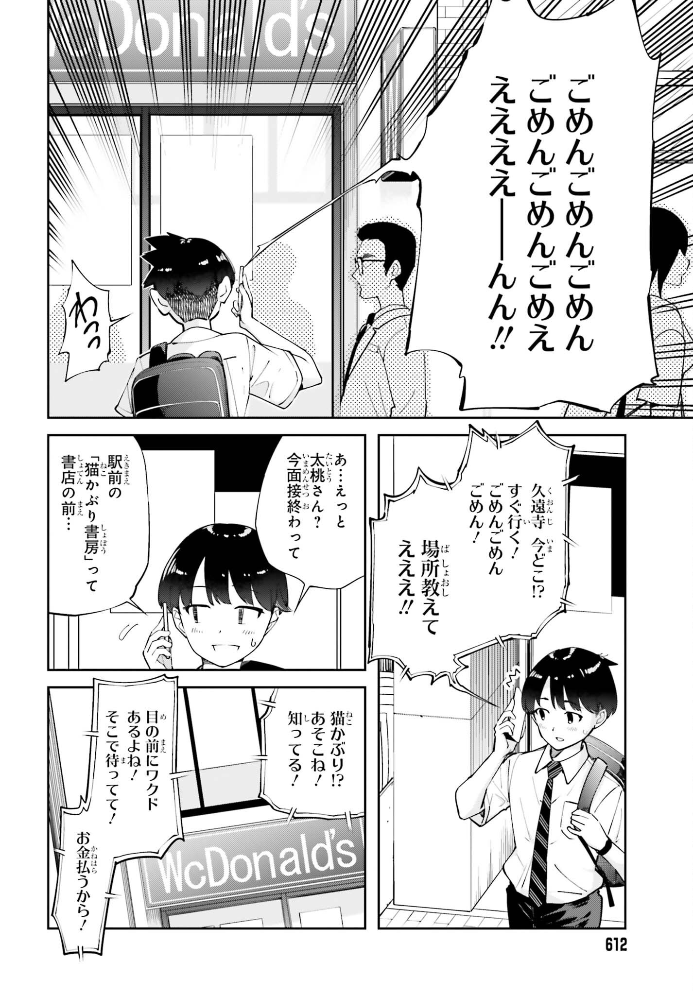 TONARINO FUTOMOMOSAN Chap 9 - Pic 6