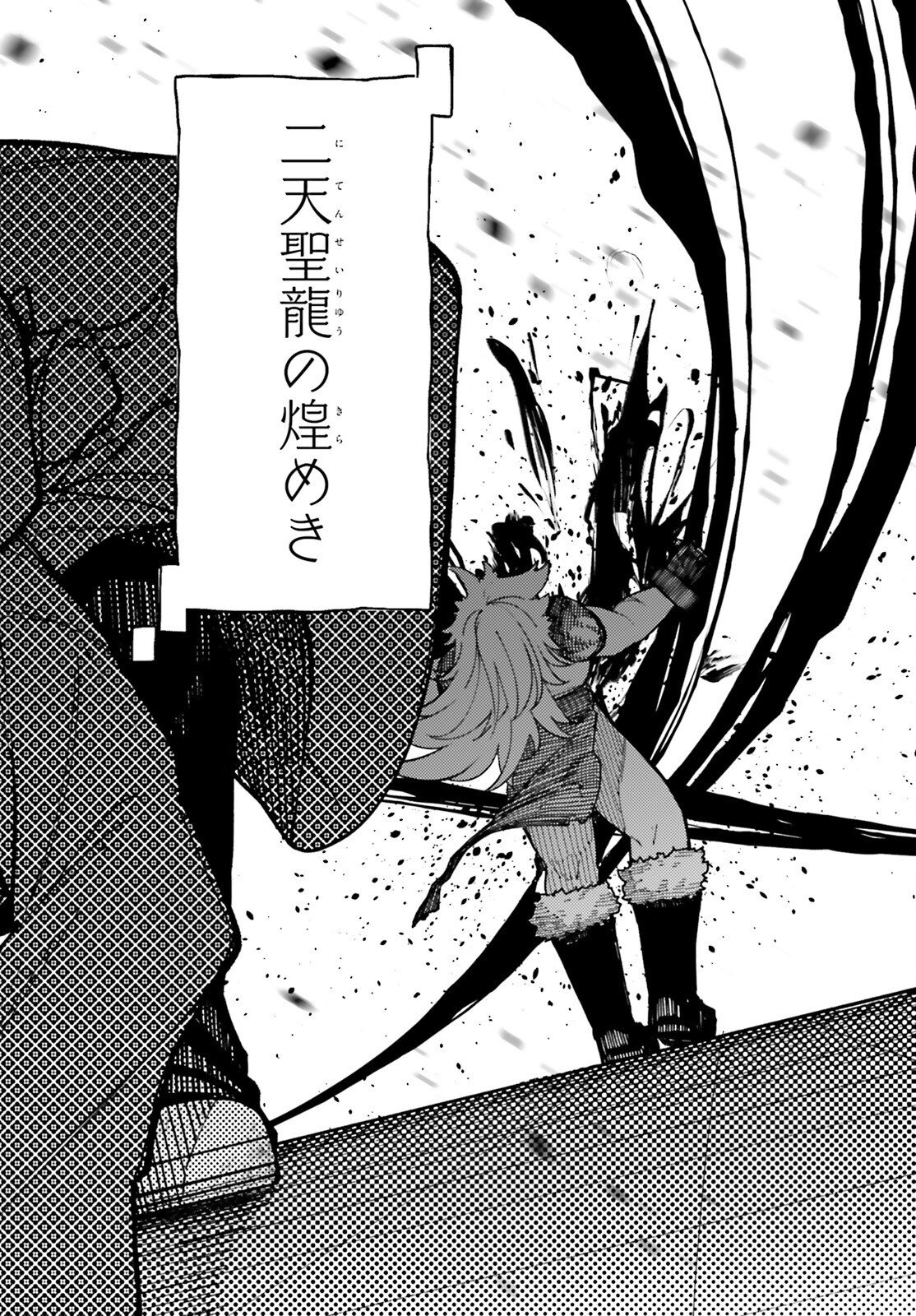 ORE NI TSUGO GA YOSUGIRU MACHI ~ SHIHAI SHA SKILL DE ISEKAI HAREM MUSOU ~ RAW Chap 9 - Pic 28