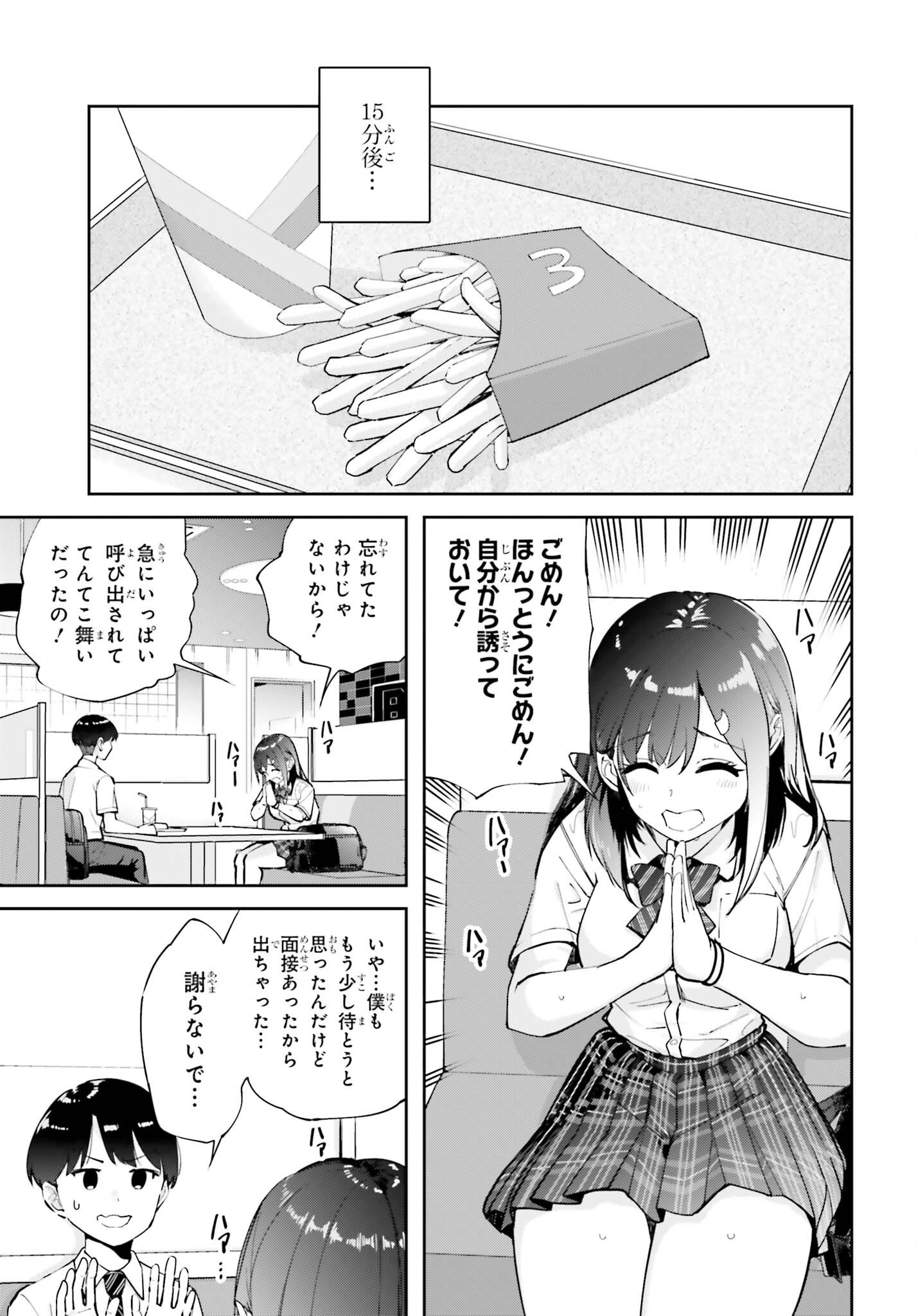 TONARINO FUTOMOMOSAN Chap 9 - Pic 7