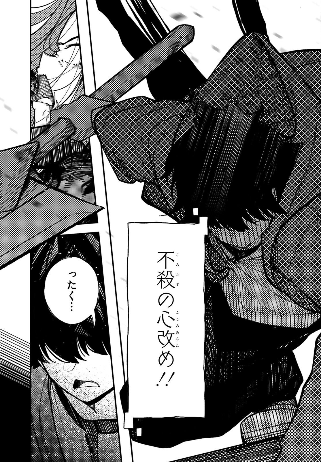 ORE NI TSUGO GA YOSUGIRU MACHI ~ SHIHAI SHA SKILL DE ISEKAI HAREM MUSOU ~ RAW Chap 9 - Pic 29