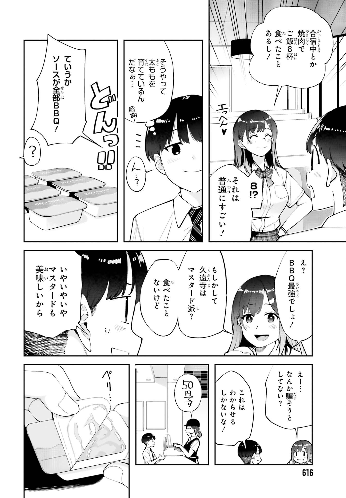 TONARINO FUTOMOMOSAN Chap 9 - Pic 10