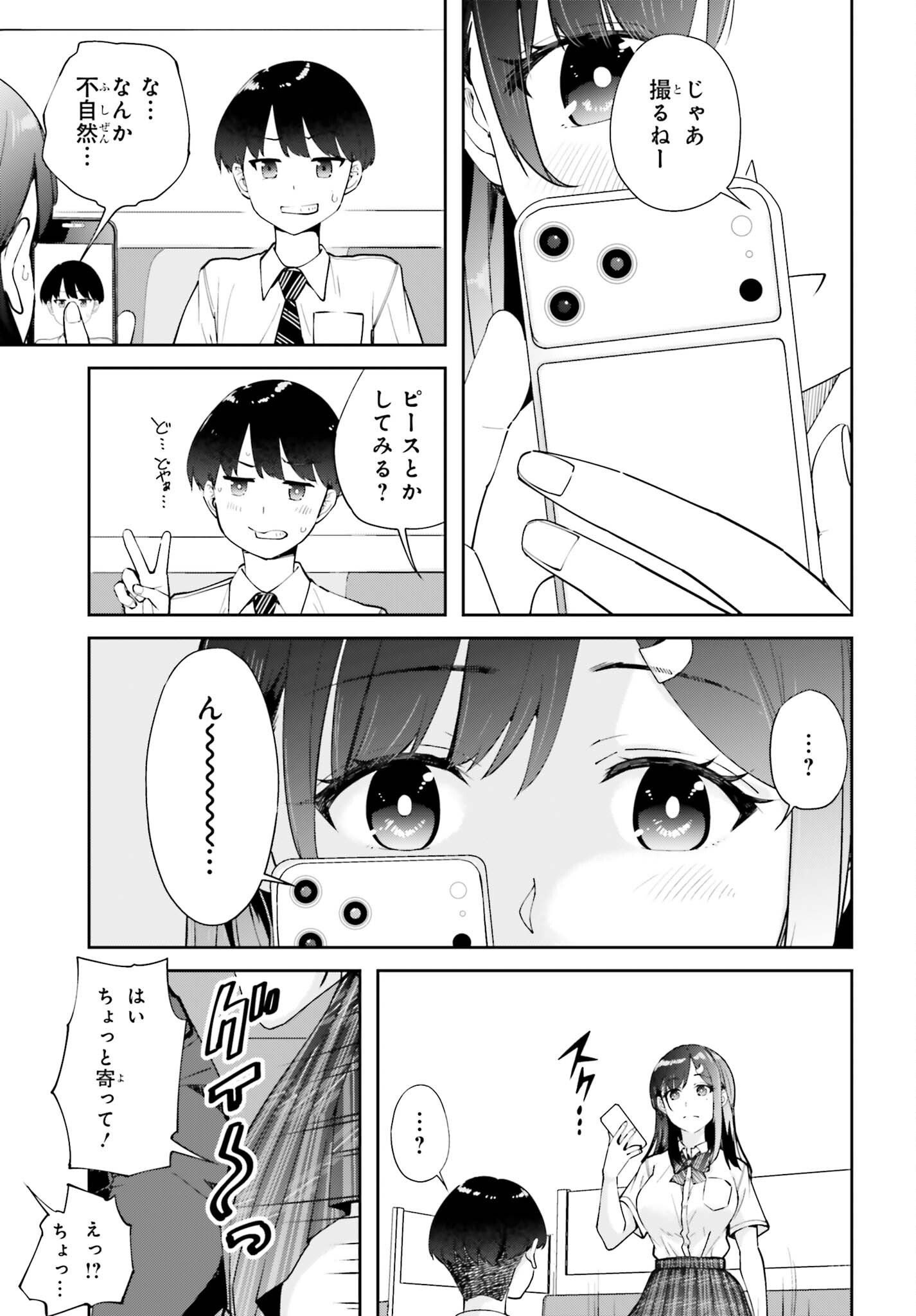 TONARINO FUTOMOMOSAN Chap 9 - Pic 13