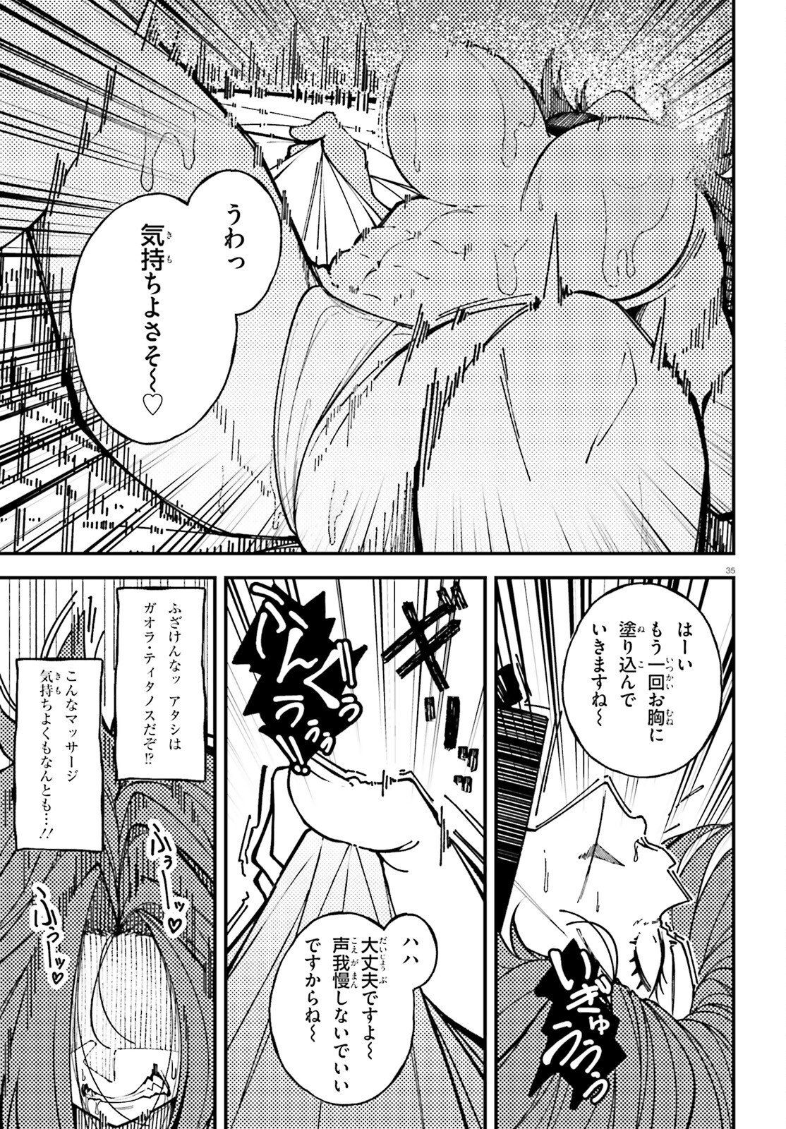 ORE NI TSUGO GA YOSUGIRU MACHI ~ SHIHAI SHA SKILL DE ISEKAI HAREM MUSOU ~ RAW Chap 9 - Pic 35