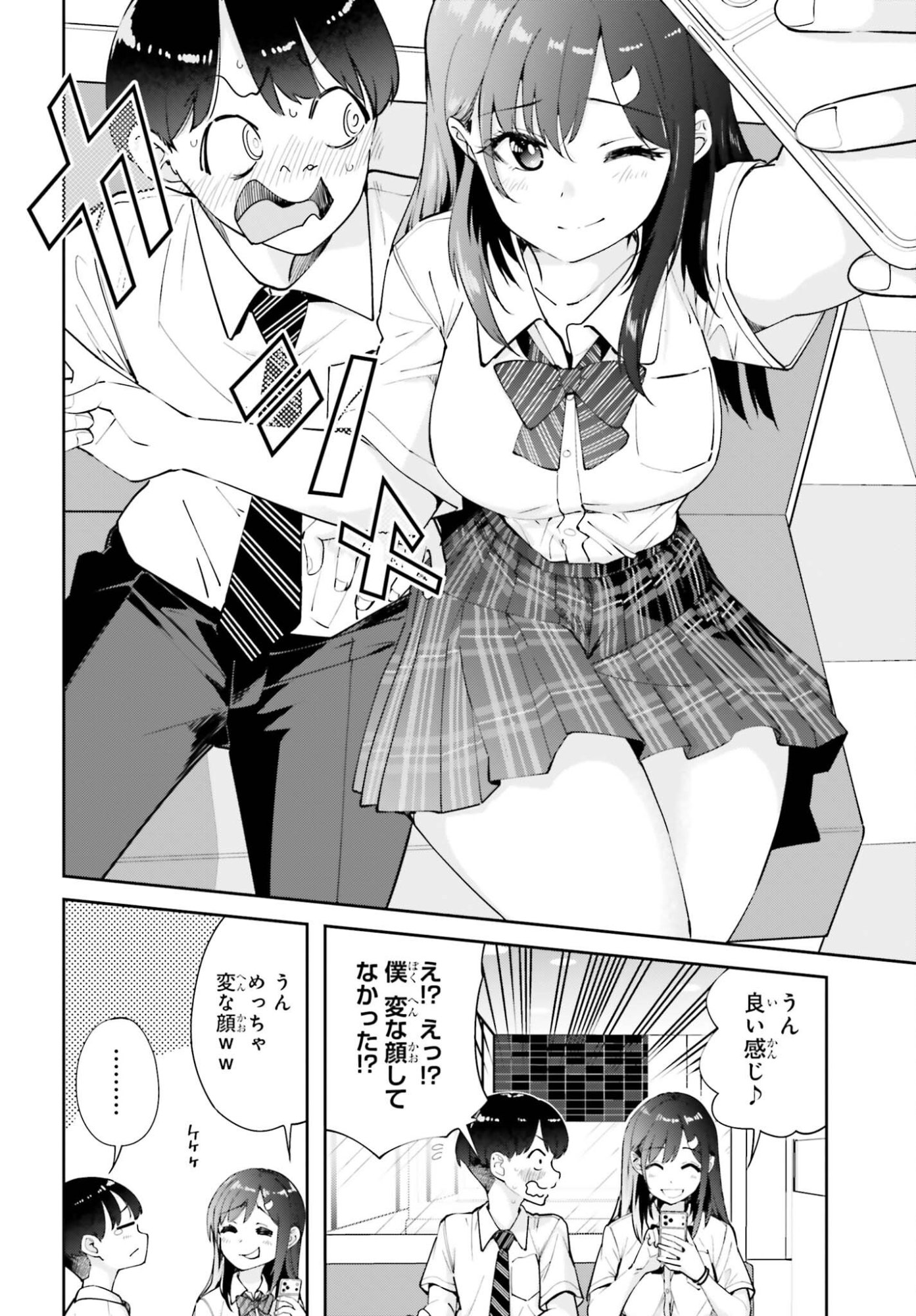 TONARINO FUTOMOMOSAN Chap 9 - Pic 14
