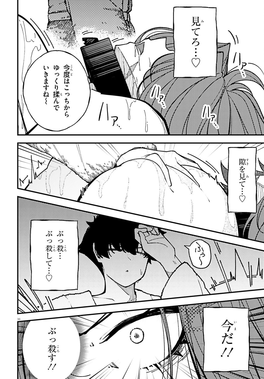 ORE NI TSUGO GA YOSUGIRU MACHI ~ SHIHAI SHA SKILL DE ISEKAI HAREM MUSOU ~ RAW Chap 9 - Pic 36