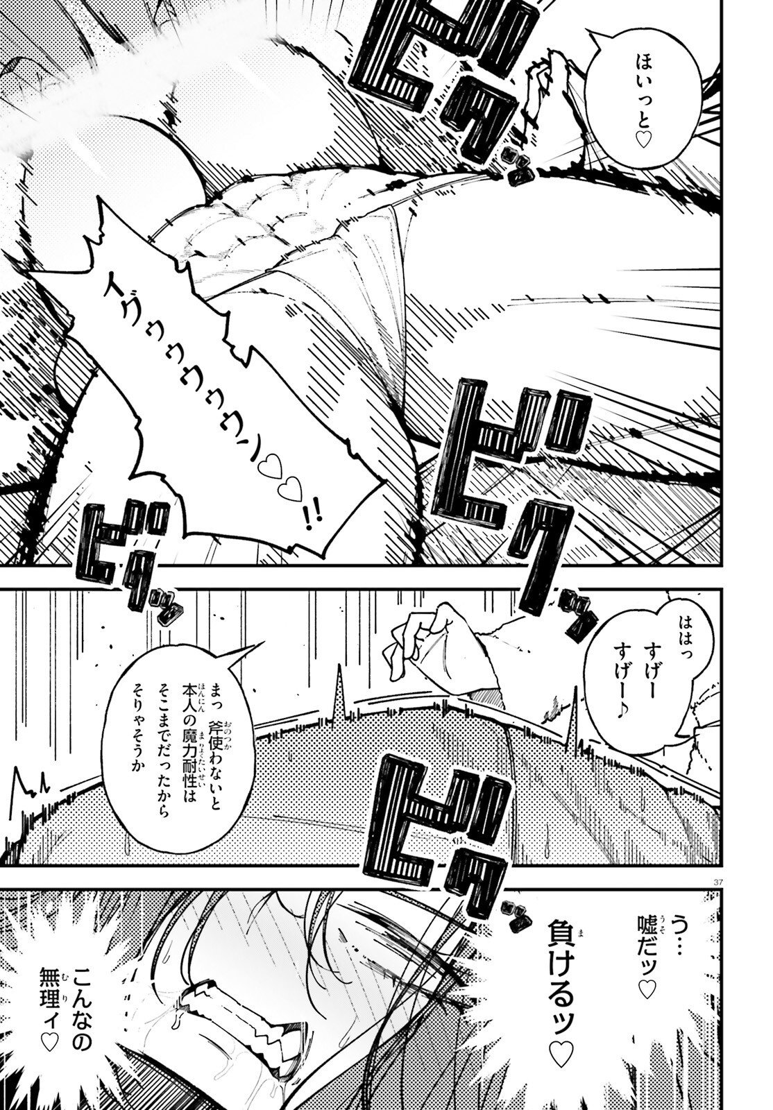 ORE NI TSUGO GA YOSUGIRU MACHI ~ SHIHAI SHA SKILL DE ISEKAI HAREM MUSOU ~ RAW Chap 9 - Pic 37