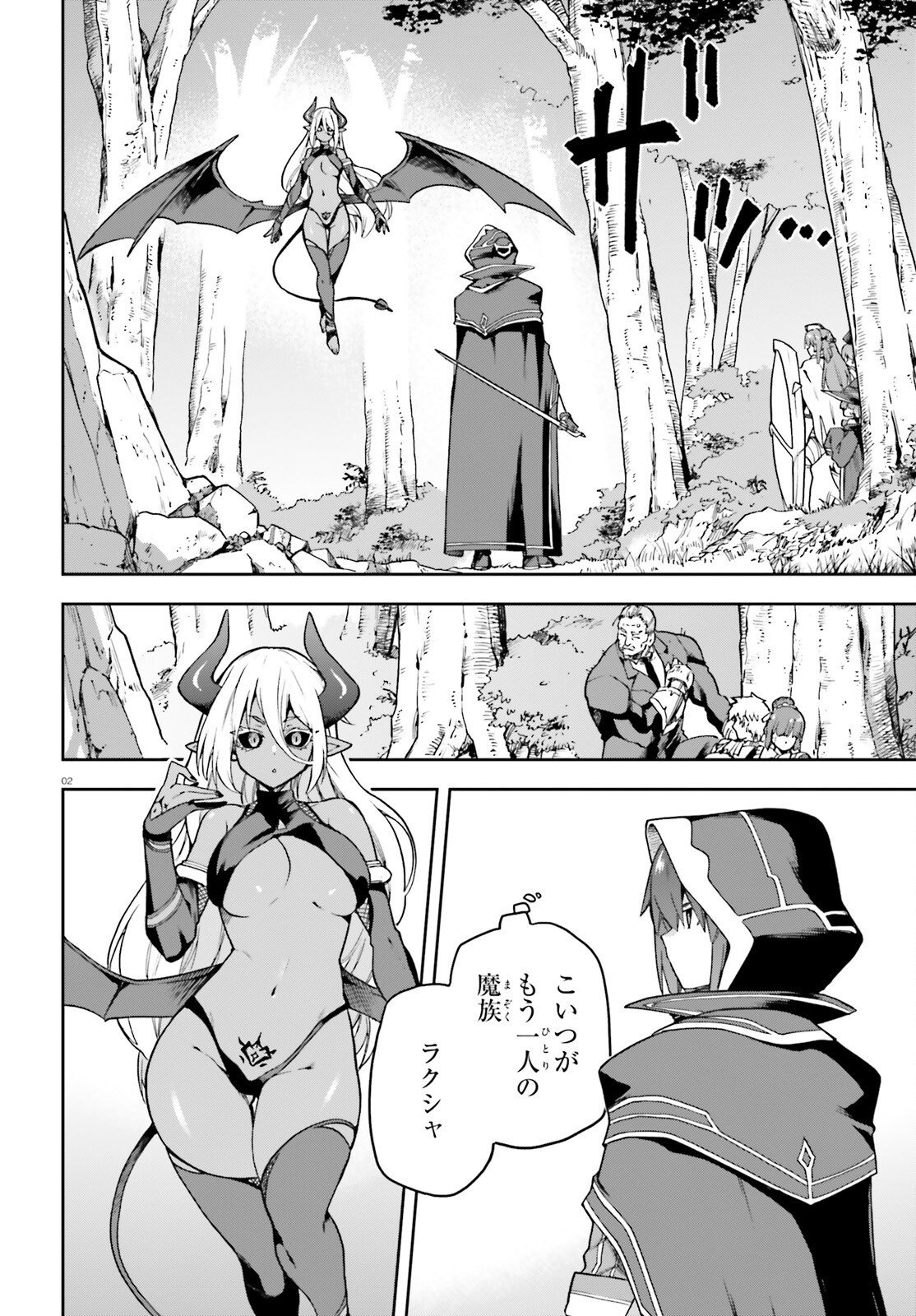 LAST BOSS TOUBATSUGO NI HAJIMERU NISHUUME BOUKENSHA LIFE HAJIMARI NO MACHI DE WAKEARI BISHOUJO-TACHI GA MECHAKUCHA NATSUITE KIMASU Chap 17 - Pic 2