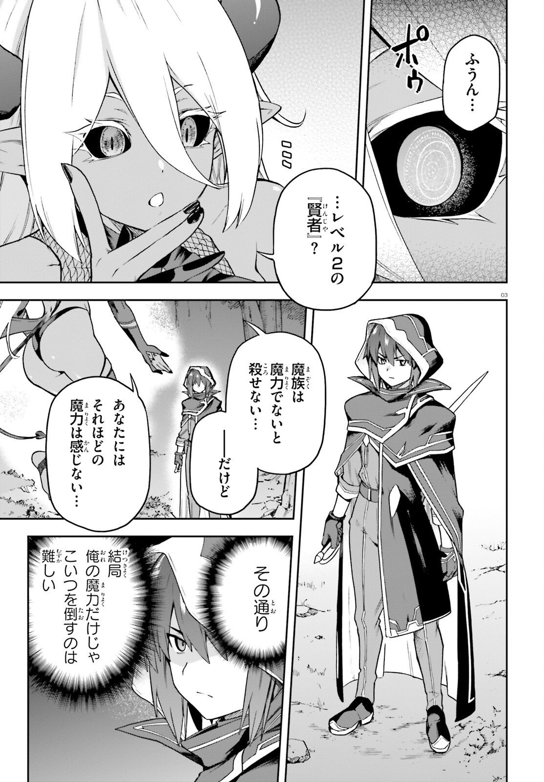 LAST BOSS TOUBATSUGO NI HAJIMERU NISHUUME BOUKENSHA LIFE HAJIMARI NO MACHI DE WAKEARI BISHOUJO-TACHI GA MECHAKUCHA NATSUITE KIMASU Chap 17 - Pic 3
