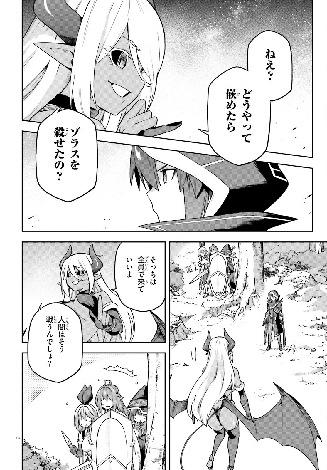 LAST BOSS TOUBATSUGO NI HAJIMERU NISHUUME BOUKENSHA LIFE HAJIMARI NO MACHI DE WAKEARI BISHOUJO-TACHI GA MECHAKUCHA NATSUITE KIMASU Chap 17 - Pic 4