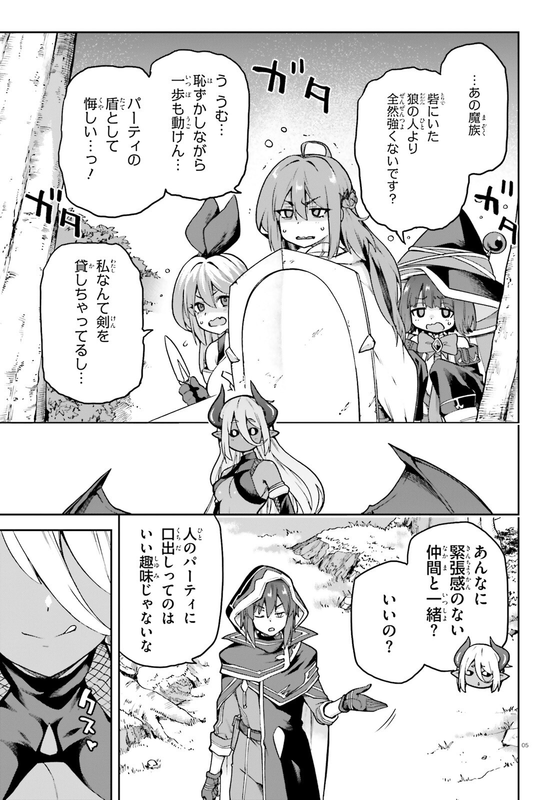 LAST BOSS TOUBATSUGO NI HAJIMERU NISHUUME BOUKENSHA LIFE HAJIMARI NO MACHI DE WAKEARI BISHOUJO-TACHI GA MECHAKUCHA NATSUITE KIMASU Chap 17 - Pic 5