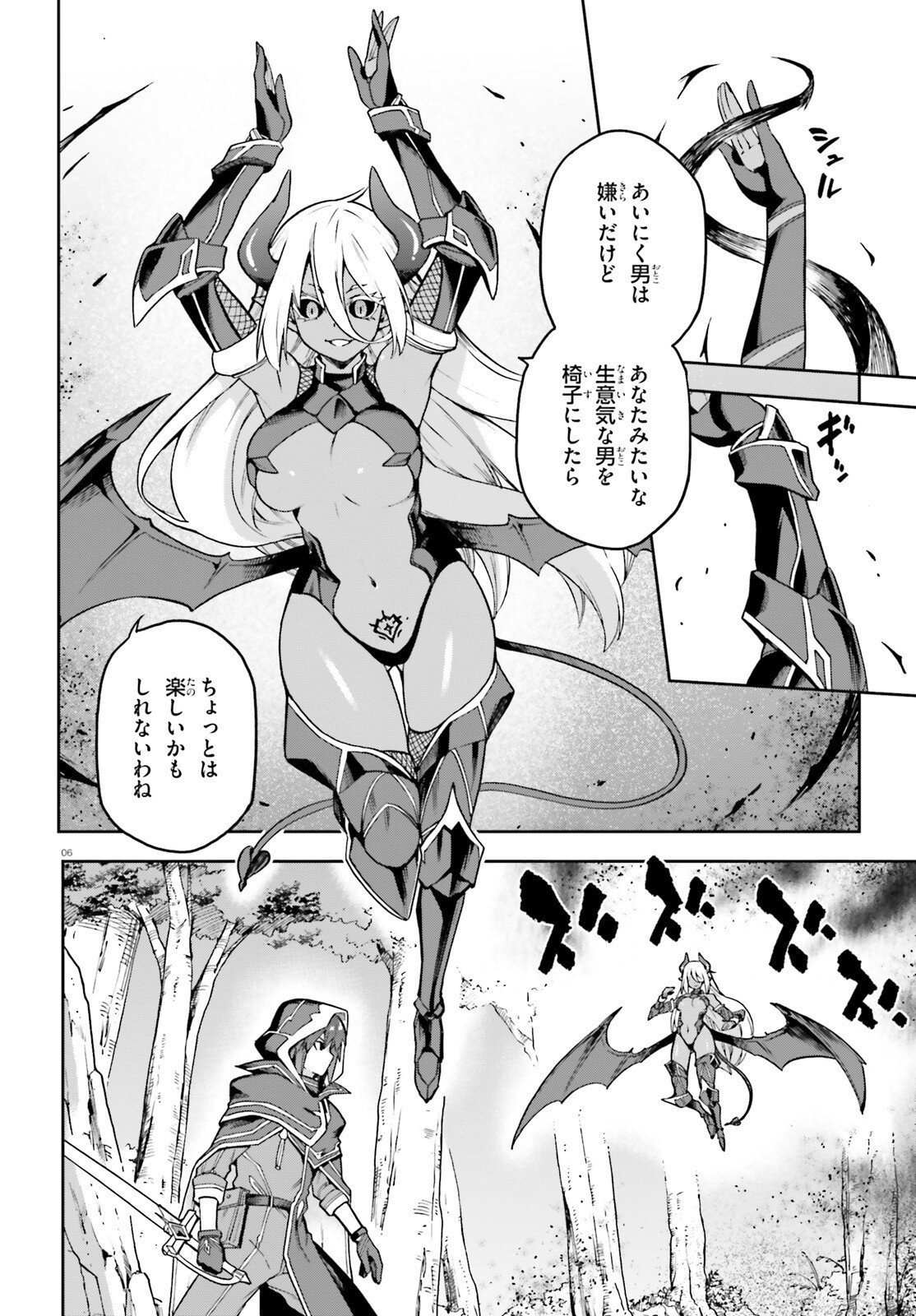 LAST BOSS TOUBATSUGO NI HAJIMERU NISHUUME BOUKENSHA LIFE HAJIMARI NO MACHI DE WAKEARI BISHOUJO-TACHI GA MECHAKUCHA NATSUITE KIMASU Chap 17 - Pic 6