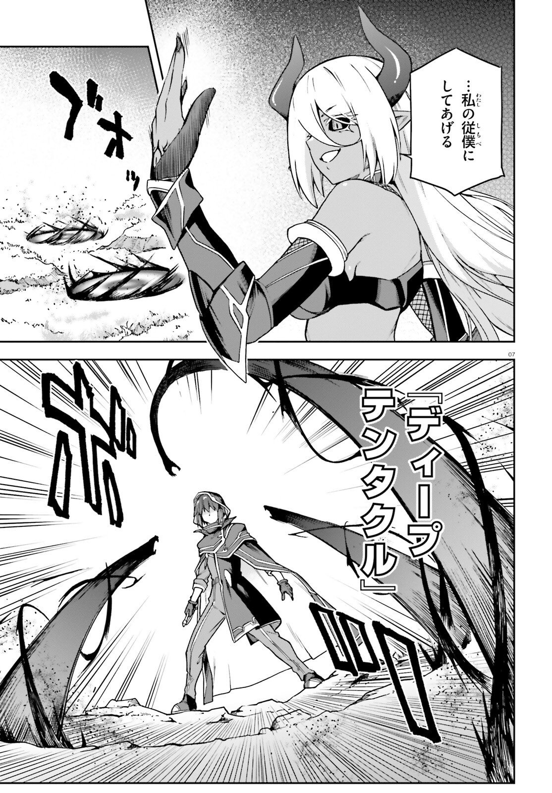 LAST BOSS TOUBATSUGO NI HAJIMERU NISHUUME BOUKENSHA LIFE HAJIMARI NO MACHI DE WAKEARI BISHOUJO-TACHI GA MECHAKUCHA NATSUITE KIMASU Chap 17 - Pic 7
