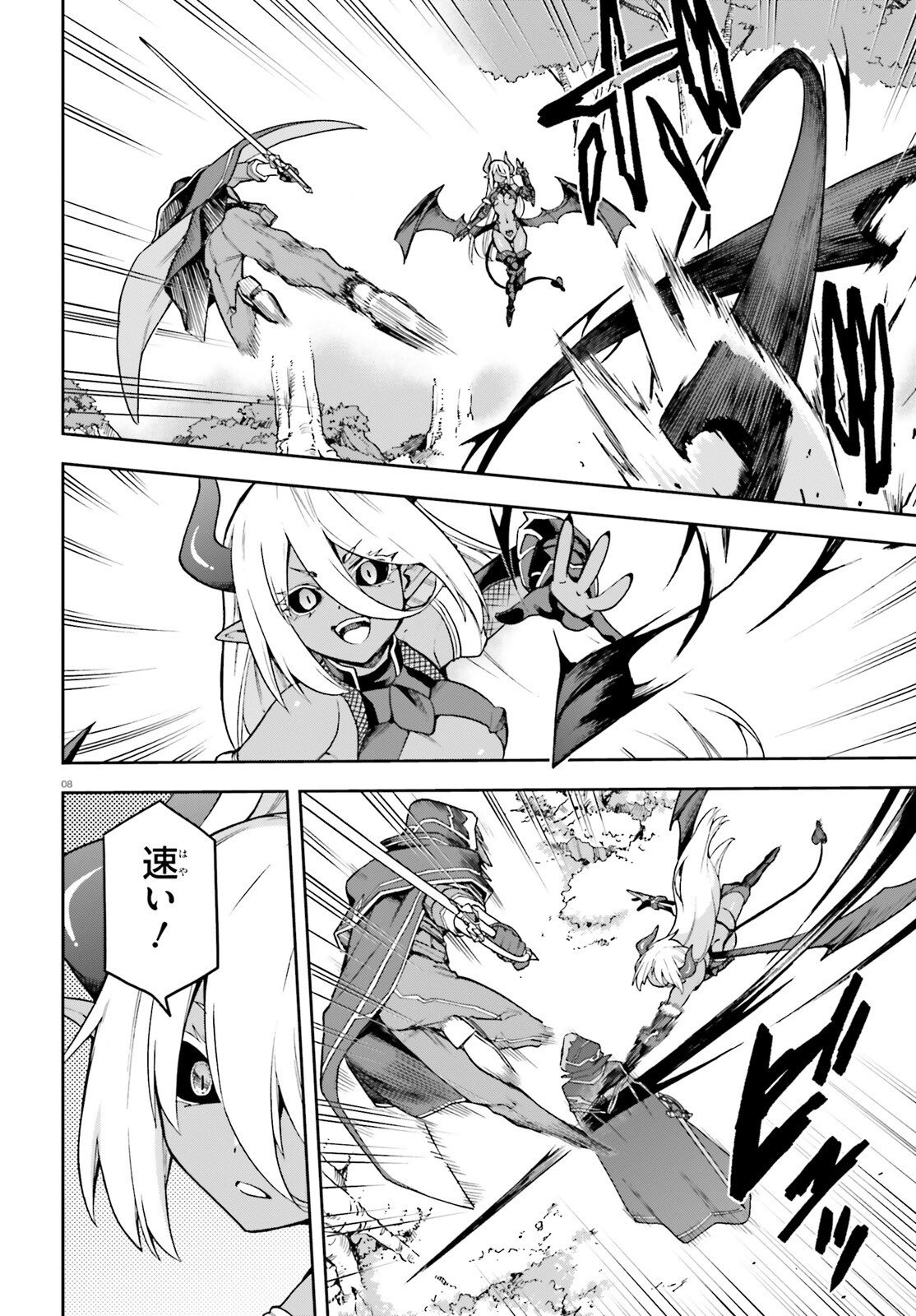 LAST BOSS TOUBATSUGO NI HAJIMERU NISHUUME BOUKENSHA LIFE HAJIMARI NO MACHI DE WAKEARI BISHOUJO-TACHI GA MECHAKUCHA NATSUITE KIMASU Chap 17 - Pic 8