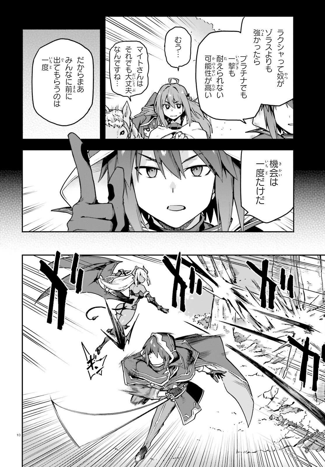 LAST BOSS TOUBATSUGO NI HAJIMERU NISHUUME BOUKENSHA LIFE HAJIMARI NO MACHI DE WAKEARI BISHOUJO-TACHI GA MECHAKUCHA NATSUITE KIMASU Chap 17 - Pic 10