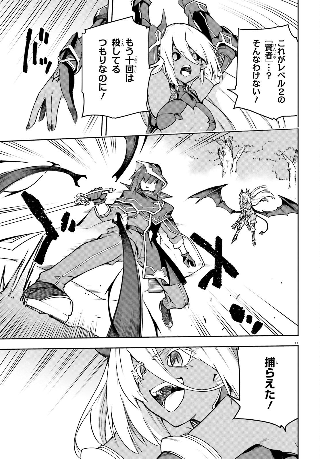 LAST BOSS TOUBATSUGO NI HAJIMERU NISHUUME BOUKENSHA LIFE HAJIMARI NO MACHI DE WAKEARI BISHOUJO-TACHI GA MECHAKUCHA NATSUITE KIMASU Chap 17 - Pic 11
