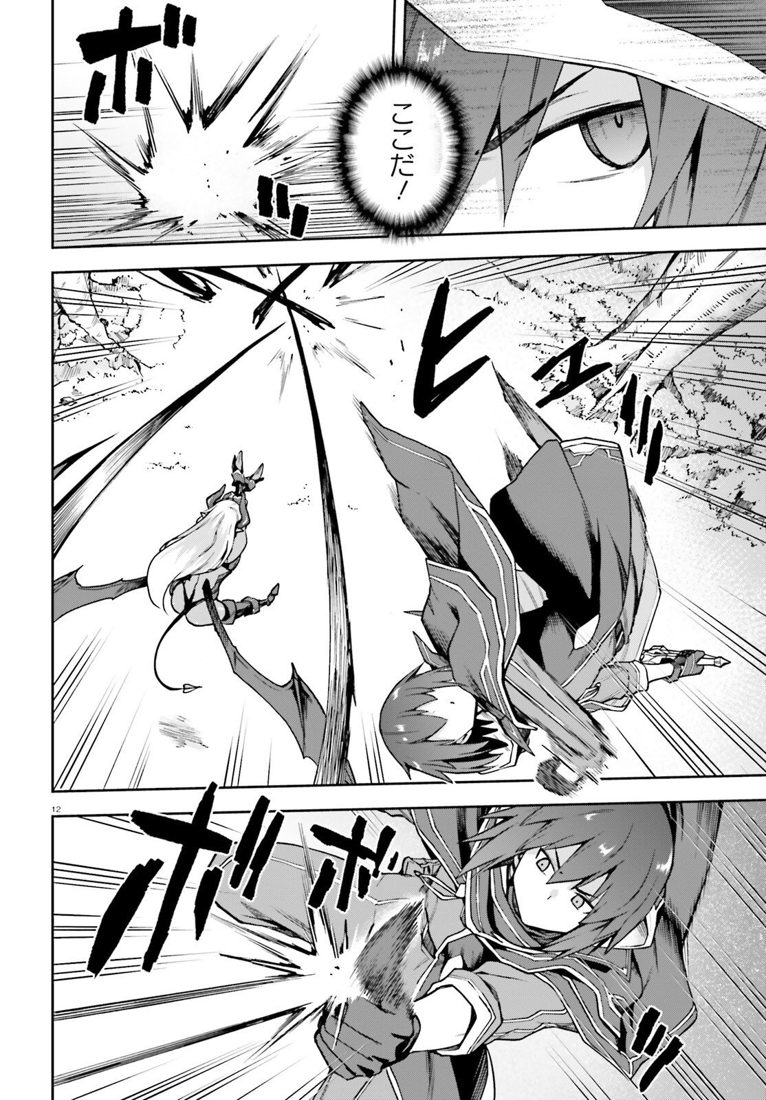 LAST BOSS TOUBATSUGO NI HAJIMERU NISHUUME BOUKENSHA LIFE HAJIMARI NO MACHI DE WAKEARI BISHOUJO-TACHI GA MECHAKUCHA NATSUITE KIMASU Chap 17 - Pic 12