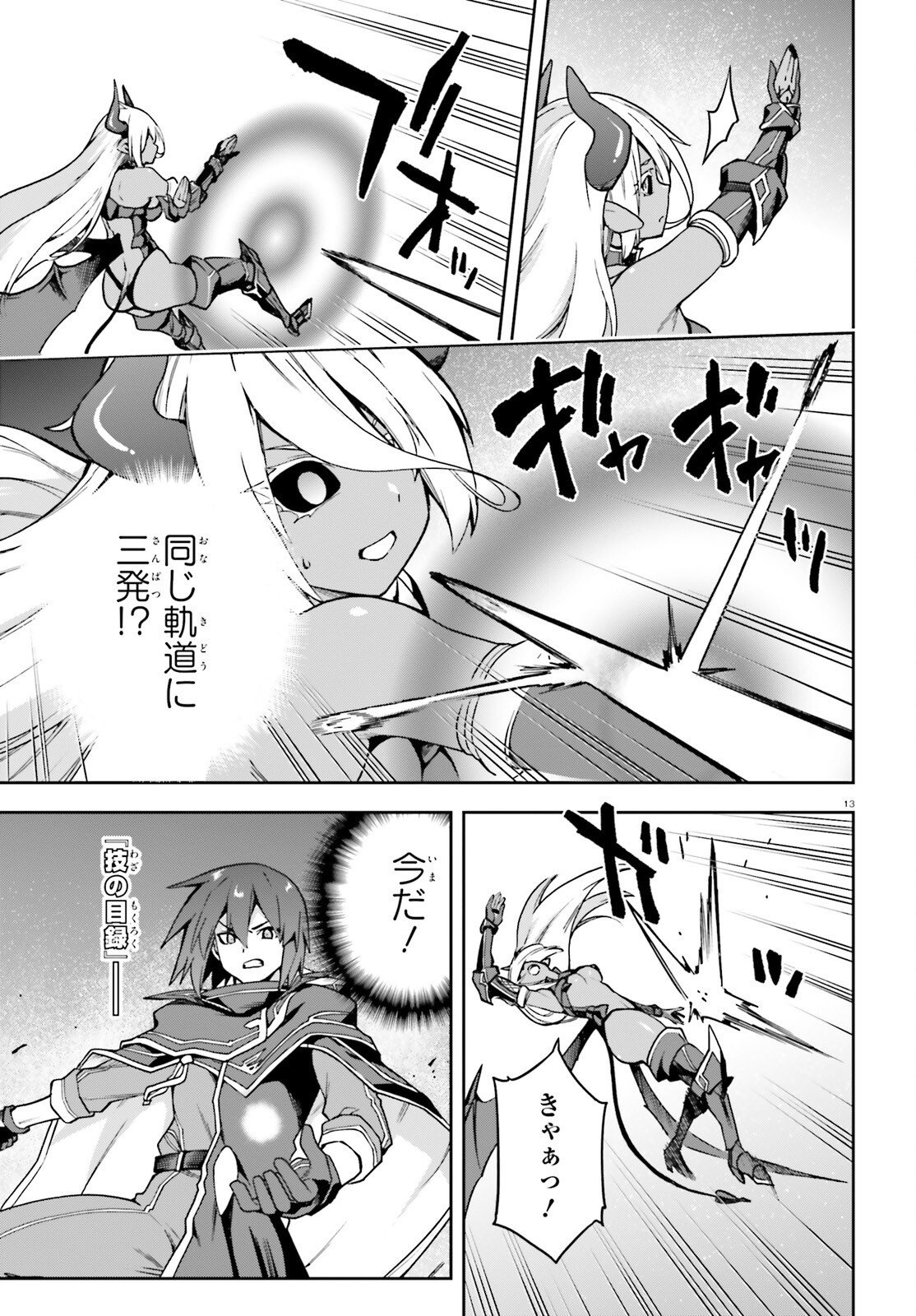 LAST BOSS TOUBATSUGO NI HAJIMERU NISHUUME BOUKENSHA LIFE HAJIMARI NO MACHI DE WAKEARI BISHOUJO-TACHI GA MECHAKUCHA NATSUITE KIMASU Chap 17 - Pic 13