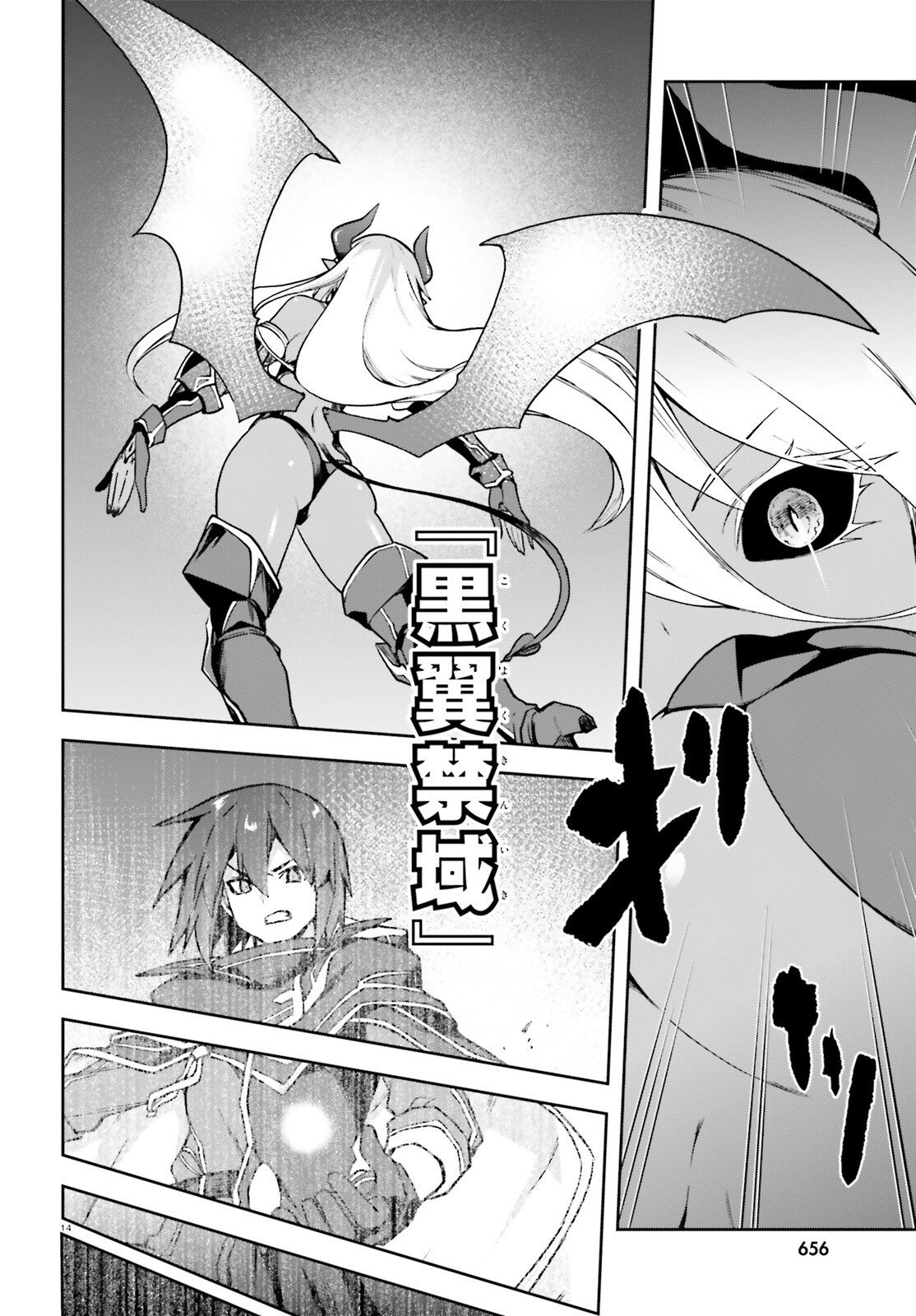 LAST BOSS TOUBATSUGO NI HAJIMERU NISHUUME BOUKENSHA LIFE HAJIMARI NO MACHI DE WAKEARI BISHOUJO-TACHI GA MECHAKUCHA NATSUITE KIMASU Chap 17 - Pic 14