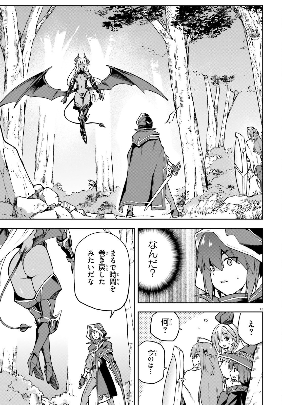 LAST BOSS TOUBATSUGO NI HAJIMERU NISHUUME BOUKENSHA LIFE HAJIMARI NO MACHI DE WAKEARI BISHOUJO-TACHI GA MECHAKUCHA NATSUITE KIMASU Chap 17 - Pic 15