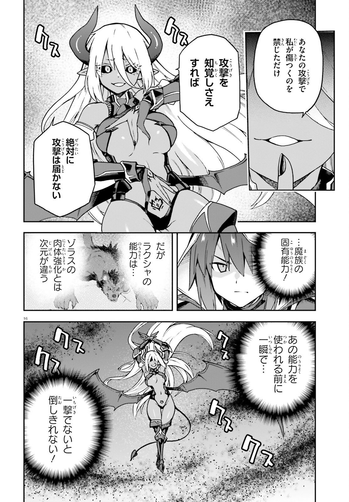 LAST BOSS TOUBATSUGO NI HAJIMERU NISHUUME BOUKENSHA LIFE HAJIMARI NO MACHI DE WAKEARI BISHOUJO-TACHI GA MECHAKUCHA NATSUITE KIMASU Chap 17 - Pic 16