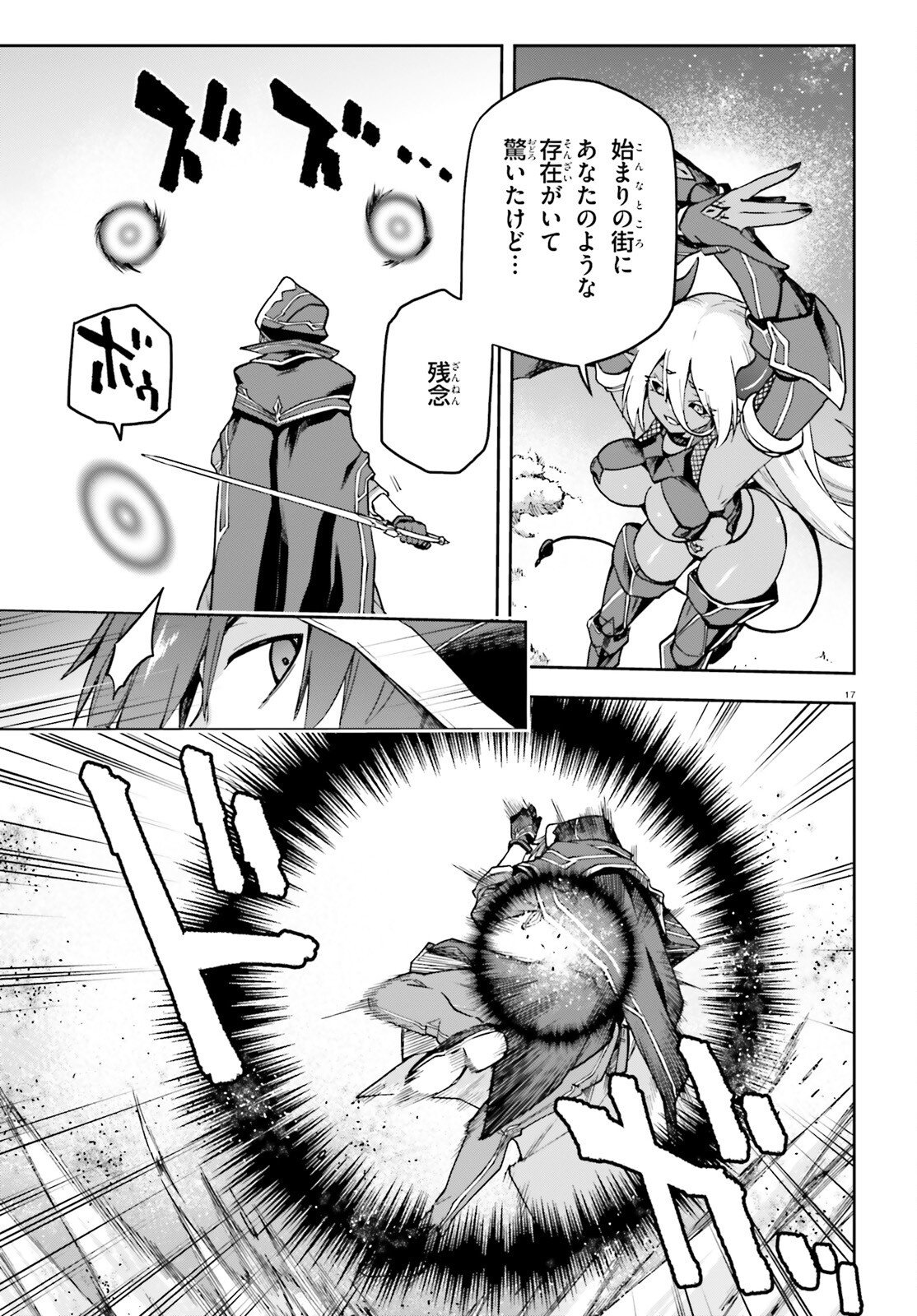LAST BOSS TOUBATSUGO NI HAJIMERU NISHUUME BOUKENSHA LIFE HAJIMARI NO MACHI DE WAKEARI BISHOUJO-TACHI GA MECHAKUCHA NATSUITE KIMASU Chap 17 - Pic 17