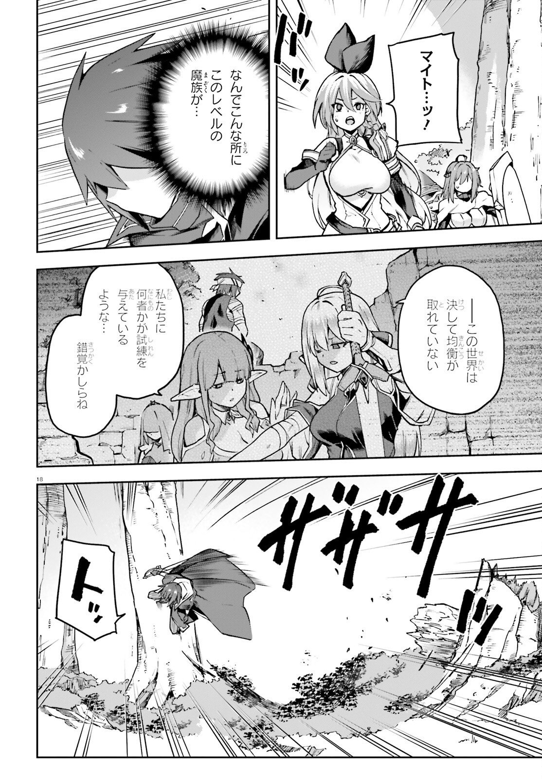 LAST BOSS TOUBATSUGO NI HAJIMERU NISHUUME BOUKENSHA LIFE HAJIMARI NO MACHI DE WAKEARI BISHOUJO-TACHI GA MECHAKUCHA NATSUITE KIMASU Chap 17 - Pic 18