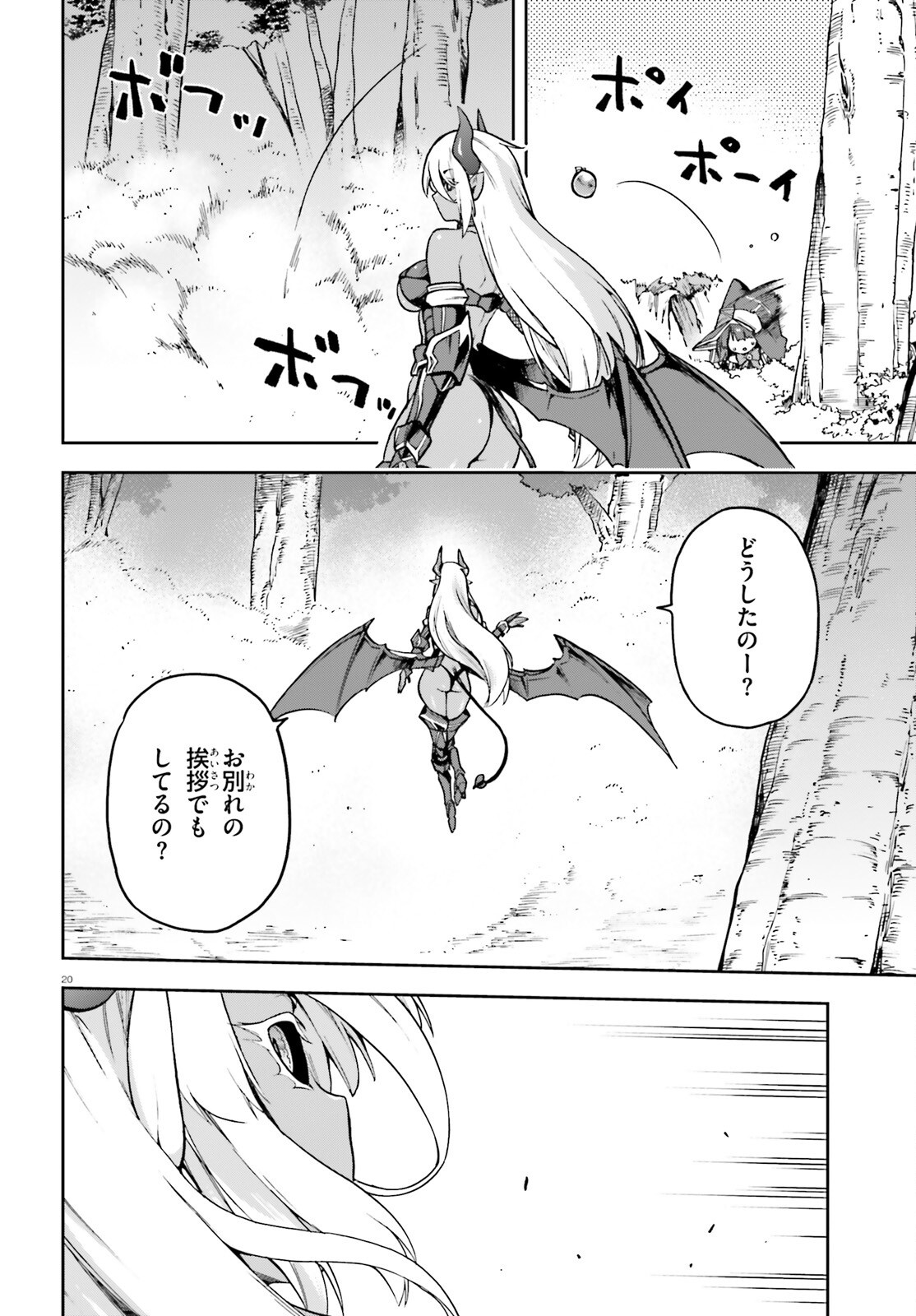 LAST BOSS TOUBATSUGO NI HAJIMERU NISHUUME BOUKENSHA LIFE HAJIMARI NO MACHI DE WAKEARI BISHOUJO-TACHI GA MECHAKUCHA NATSUITE KIMASU Chap 17 - Pic 20