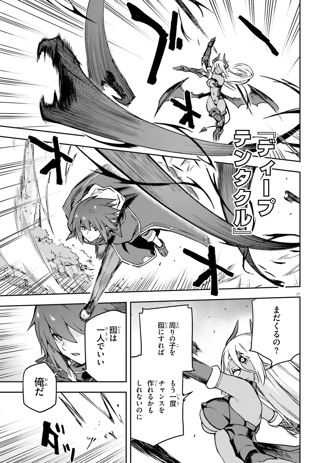 LAST BOSS TOUBATSUGO NI HAJIMERU NISHUUME BOUKENSHA LIFE HAJIMARI NO MACHI DE WAKEARI BISHOUJO-TACHI GA MECHAKUCHA NATSUITE KIMASU Chap 17 - Pic 21